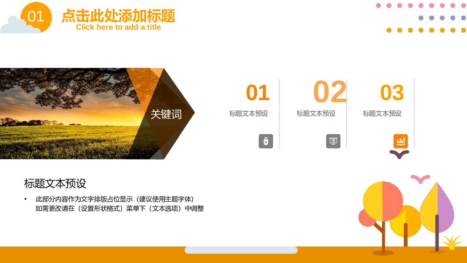 教育说师(386).pptx 第4页