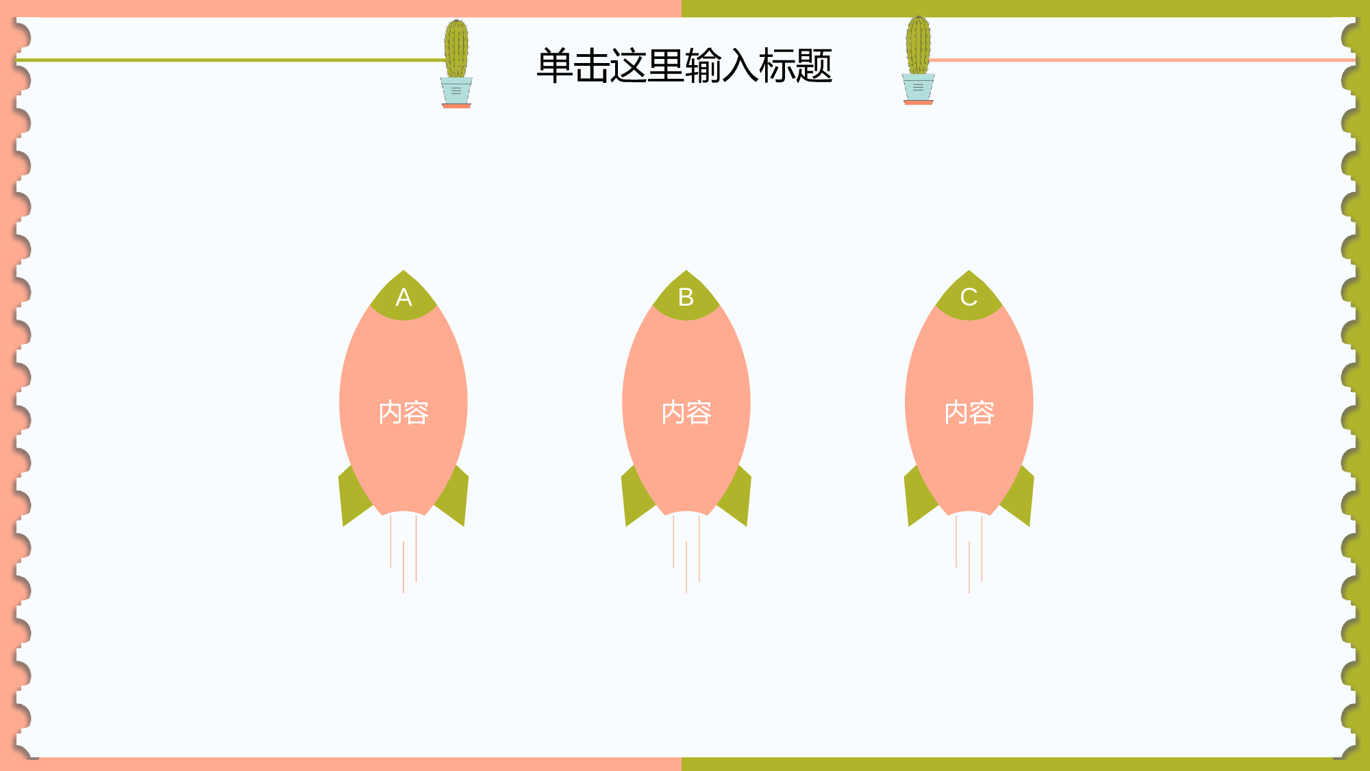 教育说师(387).pptx 第4页