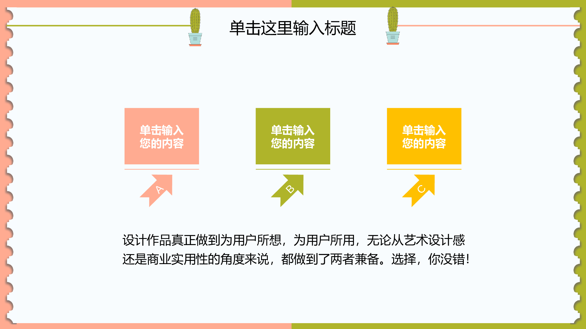 教育说师(387).pptx 第6页