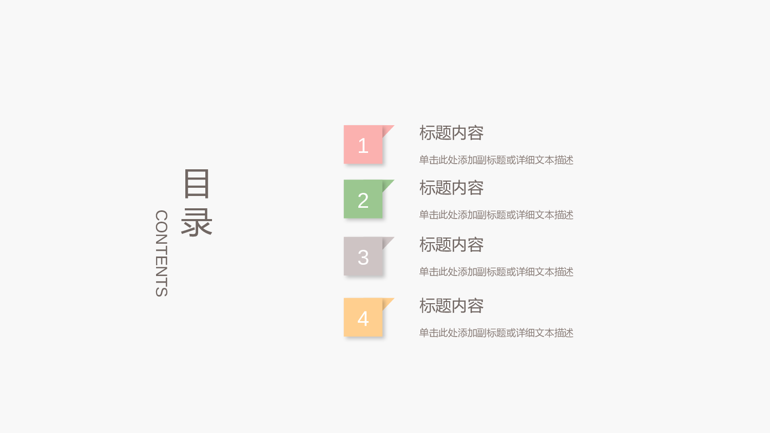 教育说师(388).pptx 第2页