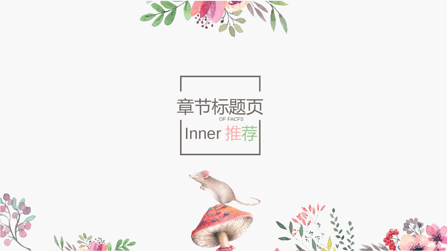 教育说师(388).pptx 第3页