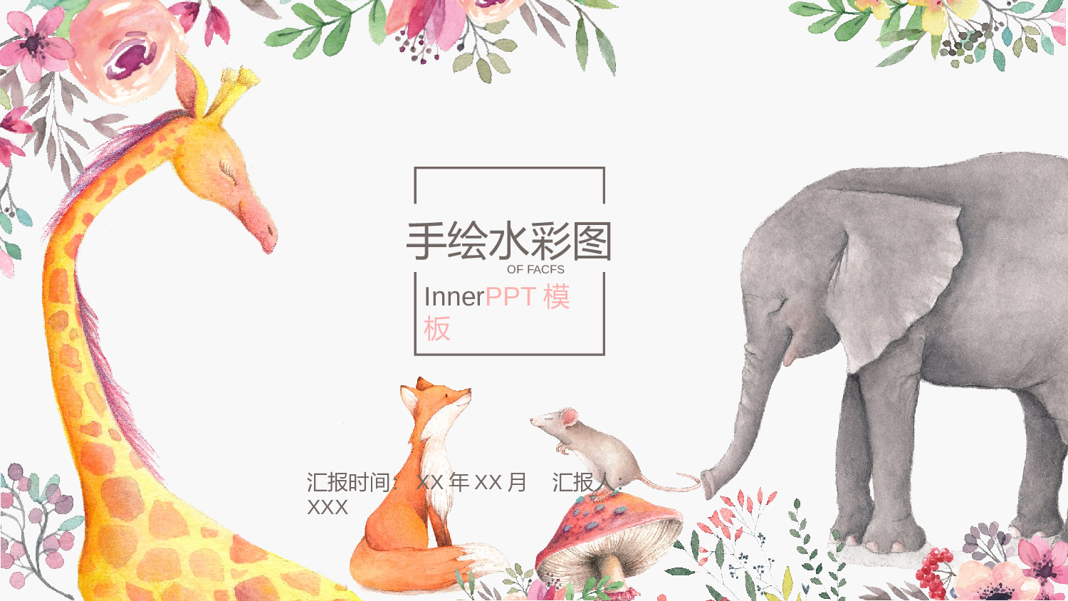 教育说师(388).pptx 第1页