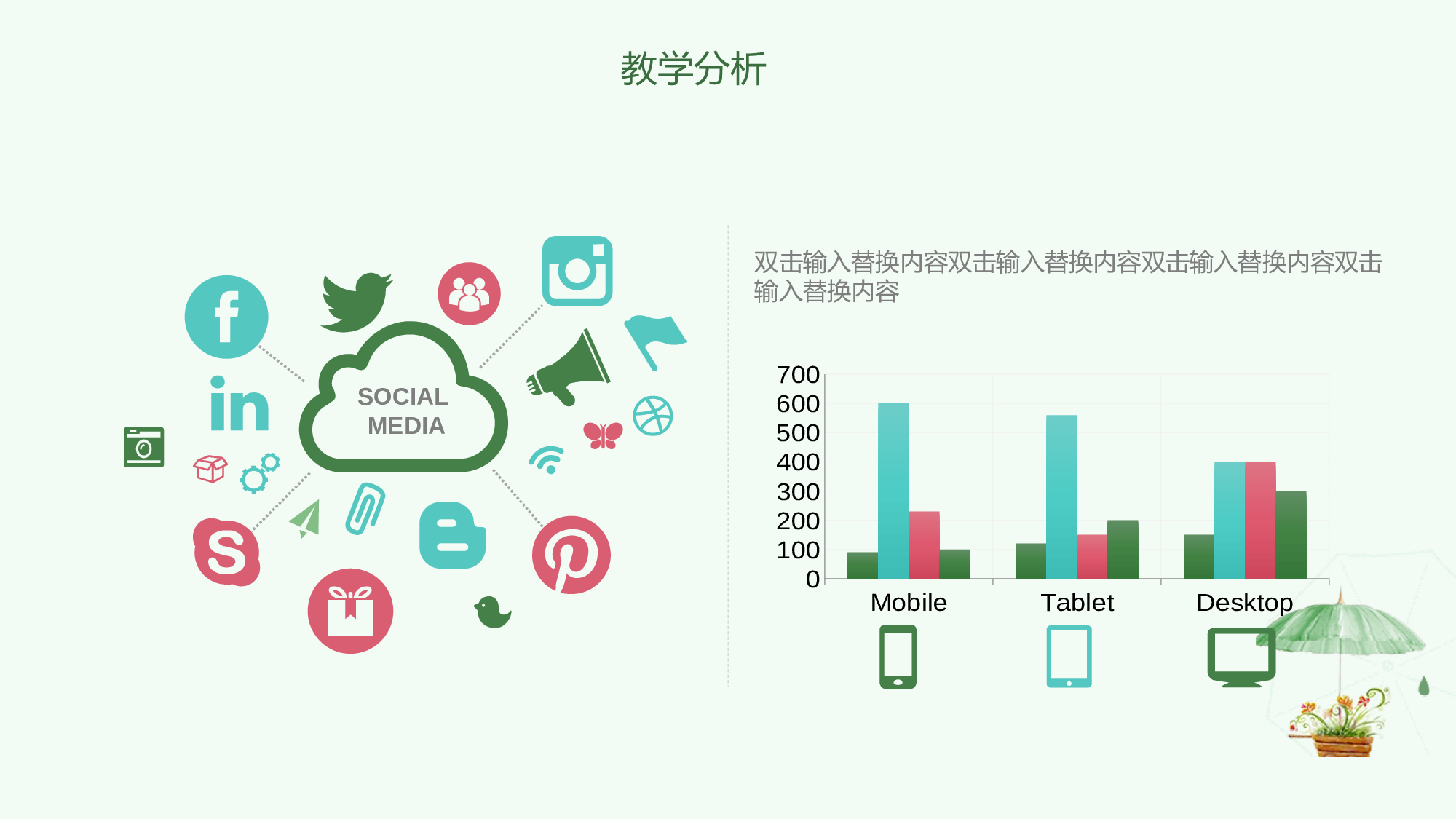 教育说师(389).pptx 第6页