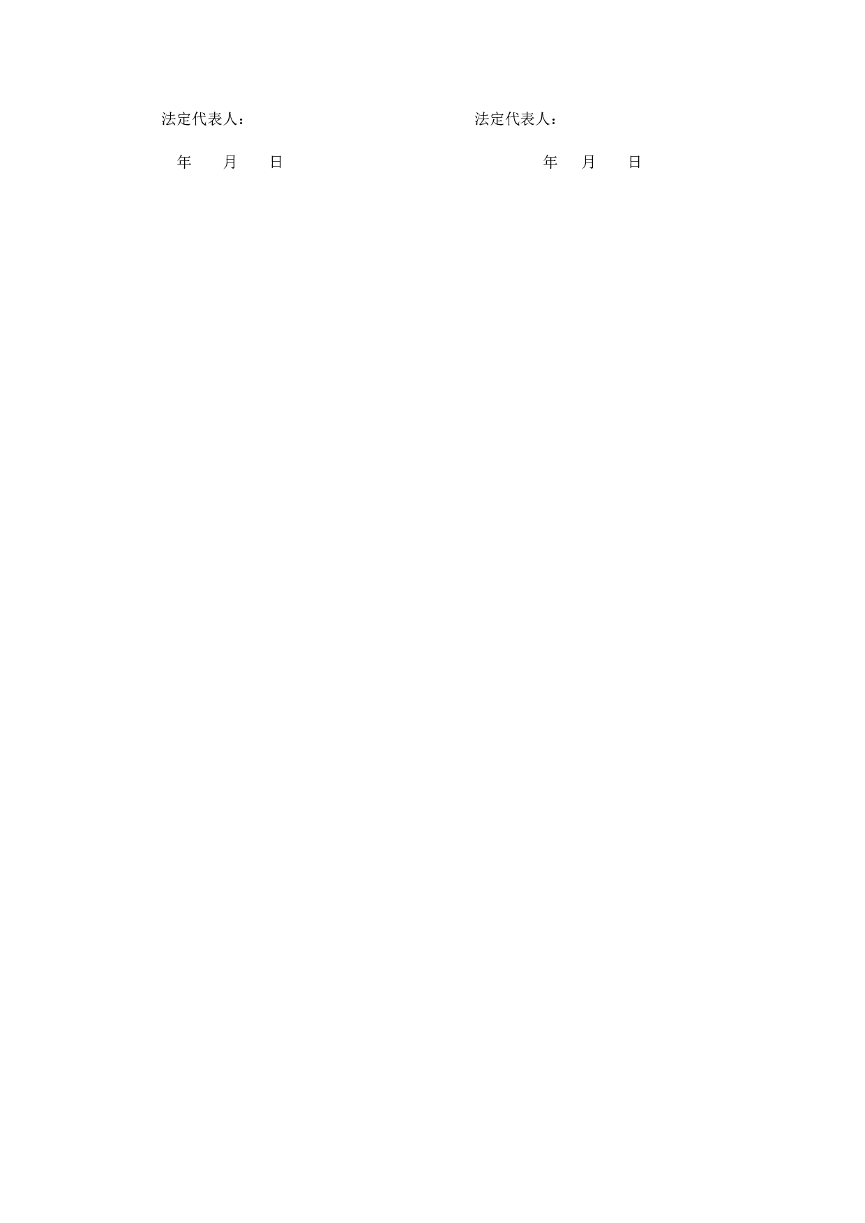 委托销售协议书.doc 第3页