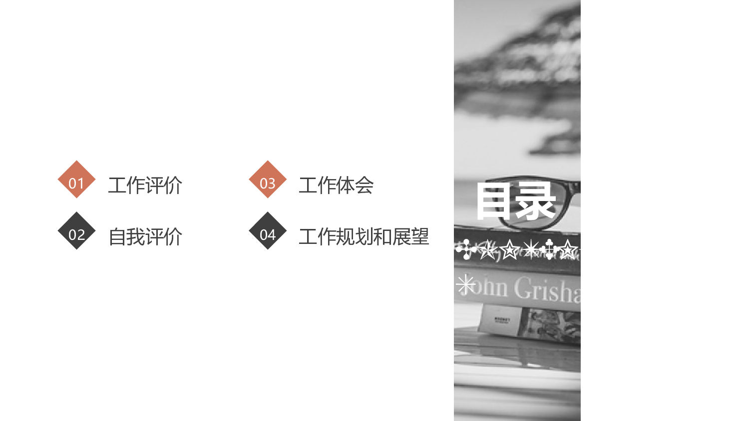 教育说师(391).pptx 第2页