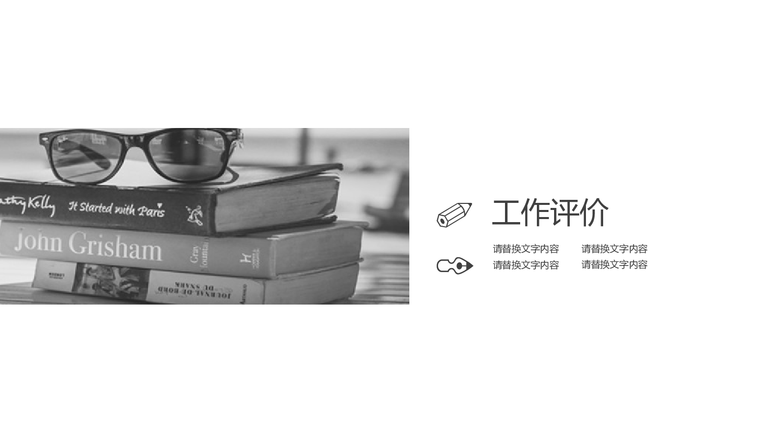 教育说师(391).pptx 第3页