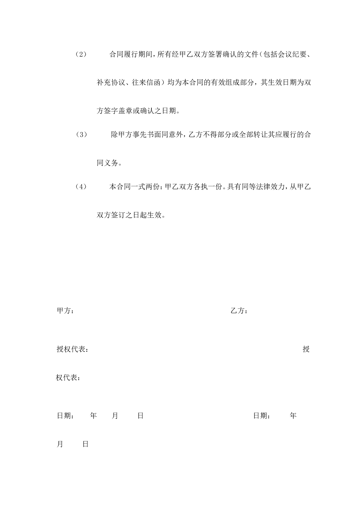 学校食堂大米采购合同.doc 第5页