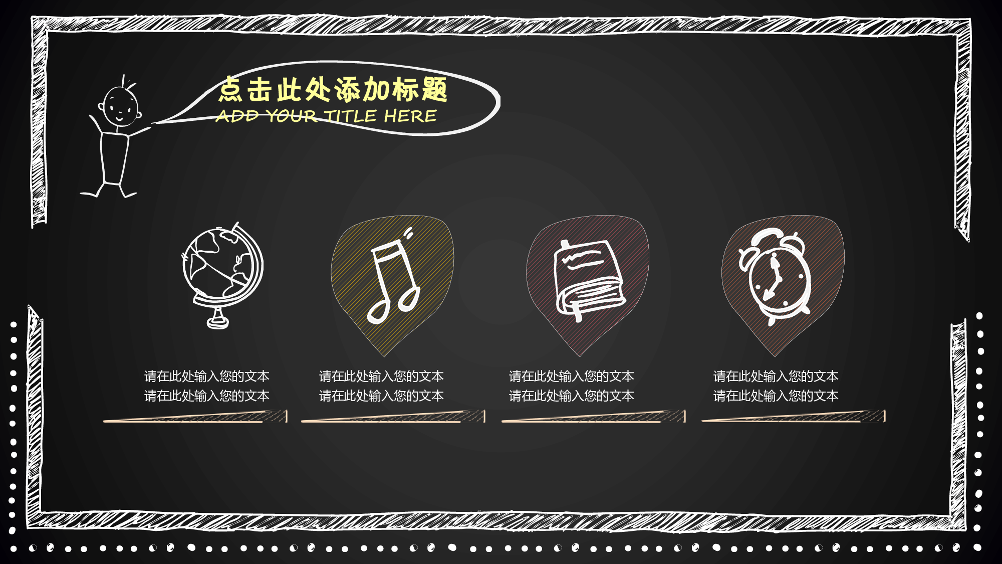 教育说师(392).pptx 第4页