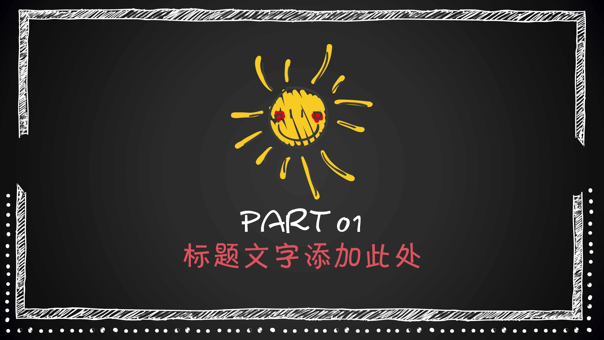 教育说师(392).pptx 第3页