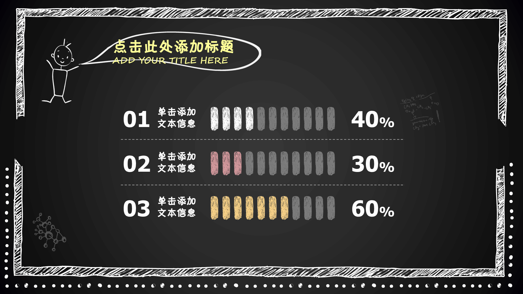 教育说师(392).pptx 第6页