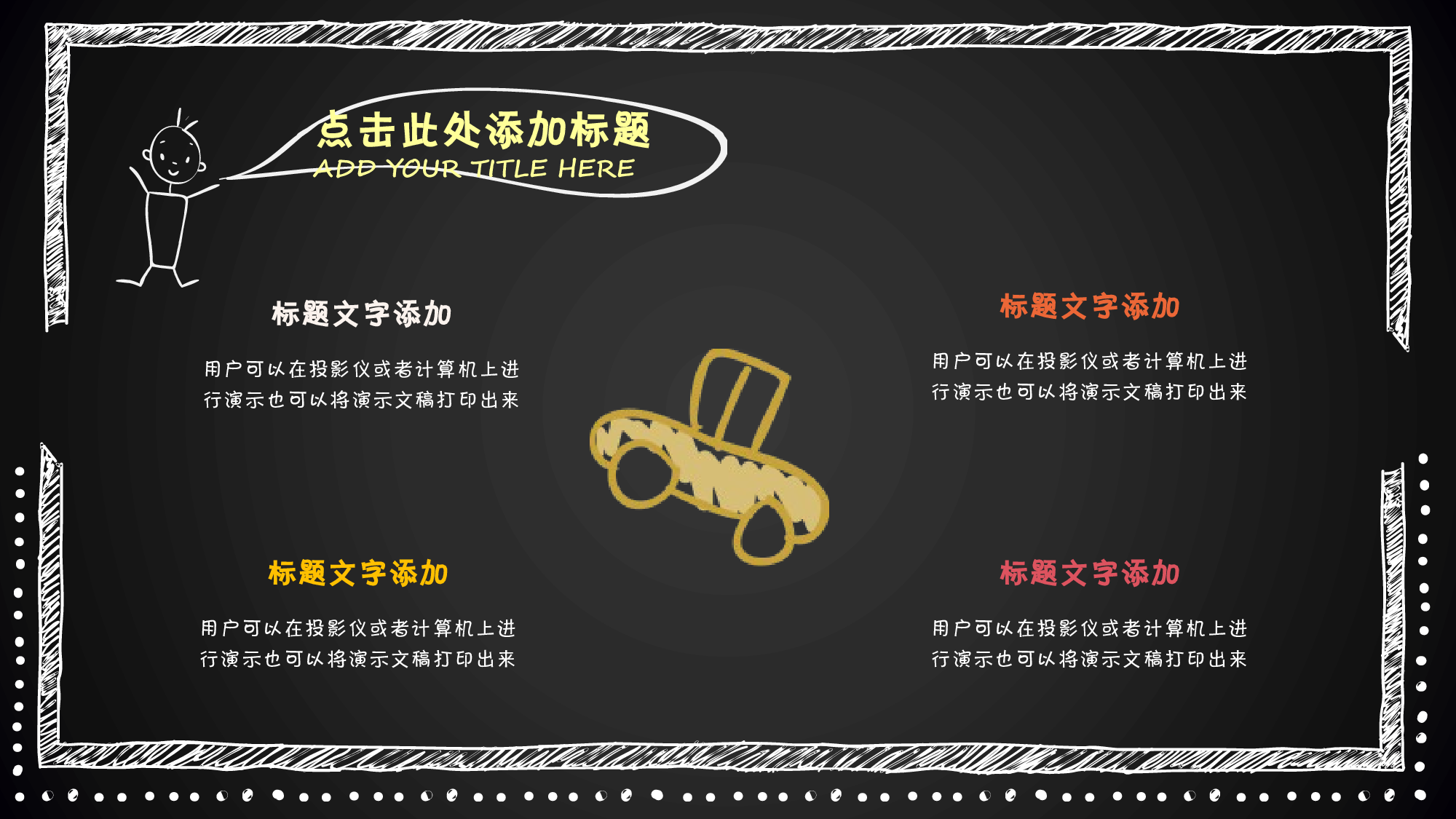 教育说师(392).pptx 第5页