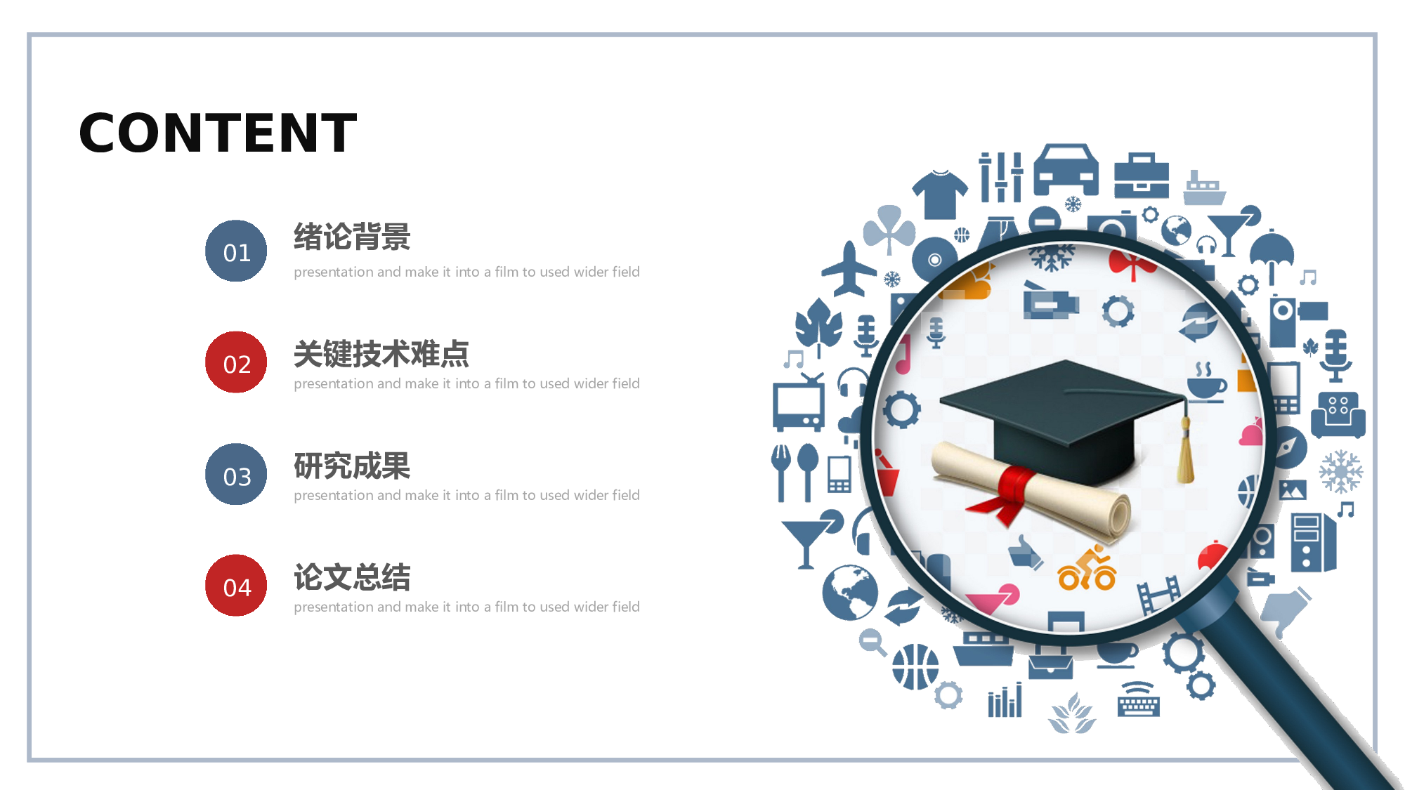 教育说师(394).pptx 第2页