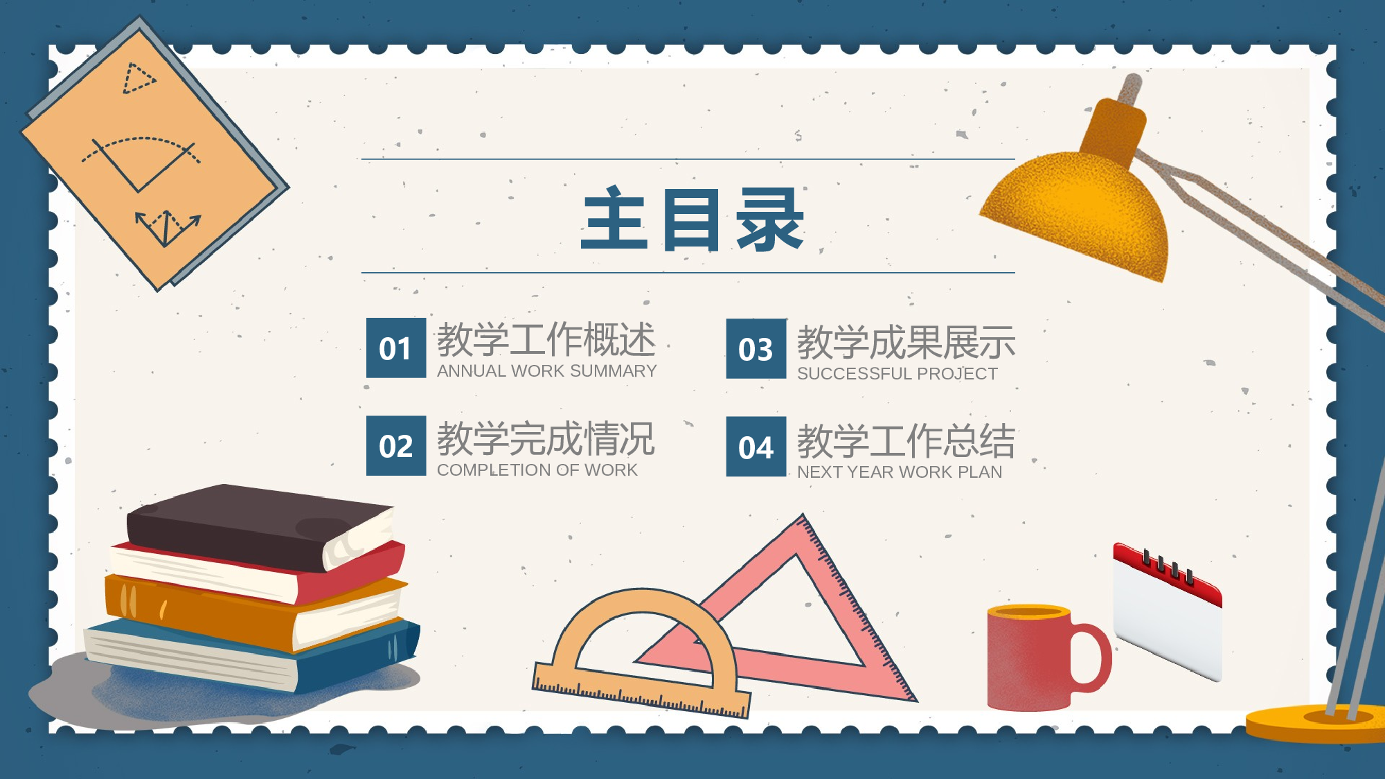 教育说师(395).pptx 第2页