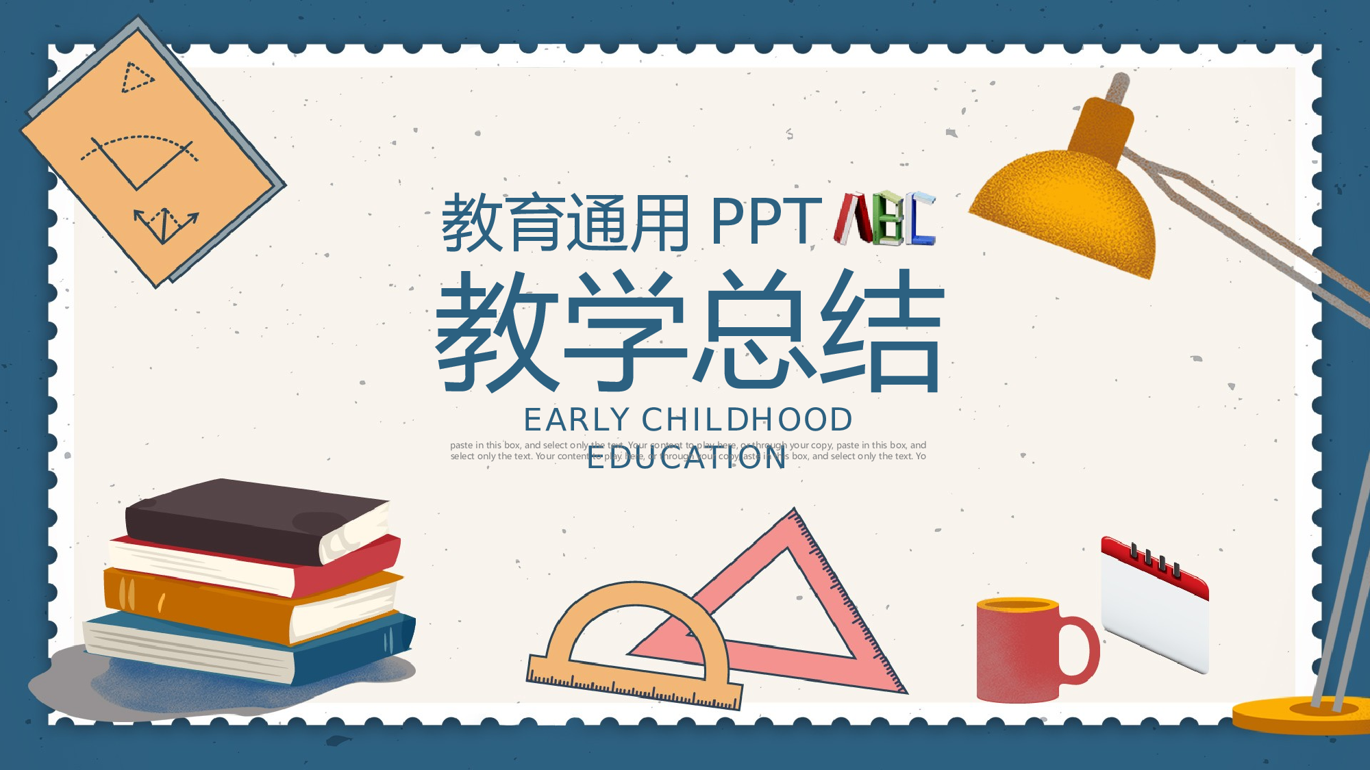 教育说师(395).pptx 第1页