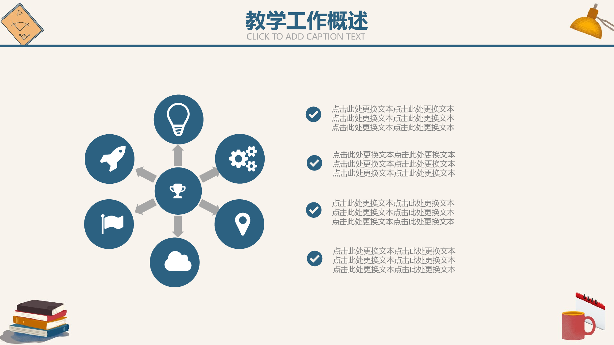 教育说师(395).pptx 第5页