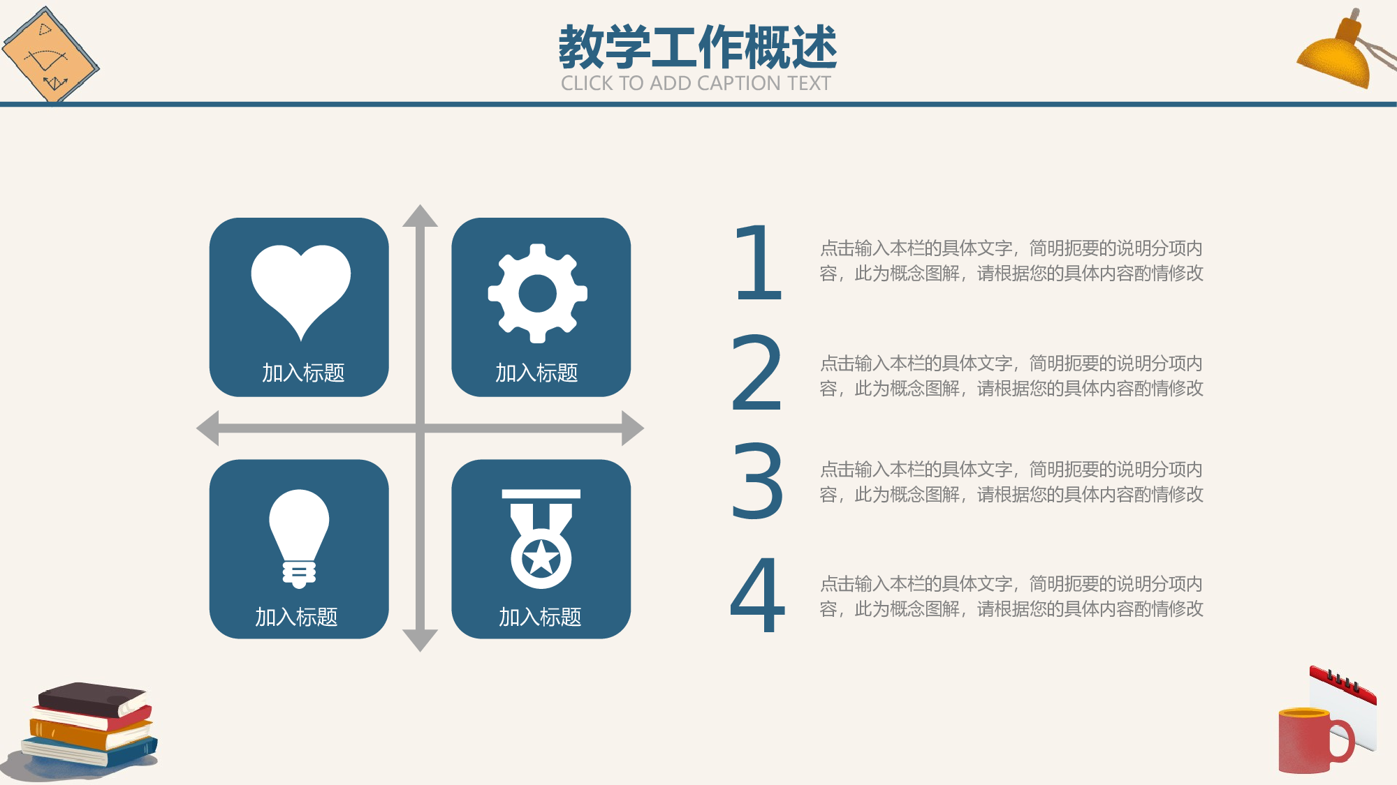 教育说师(395).pptx 第6页