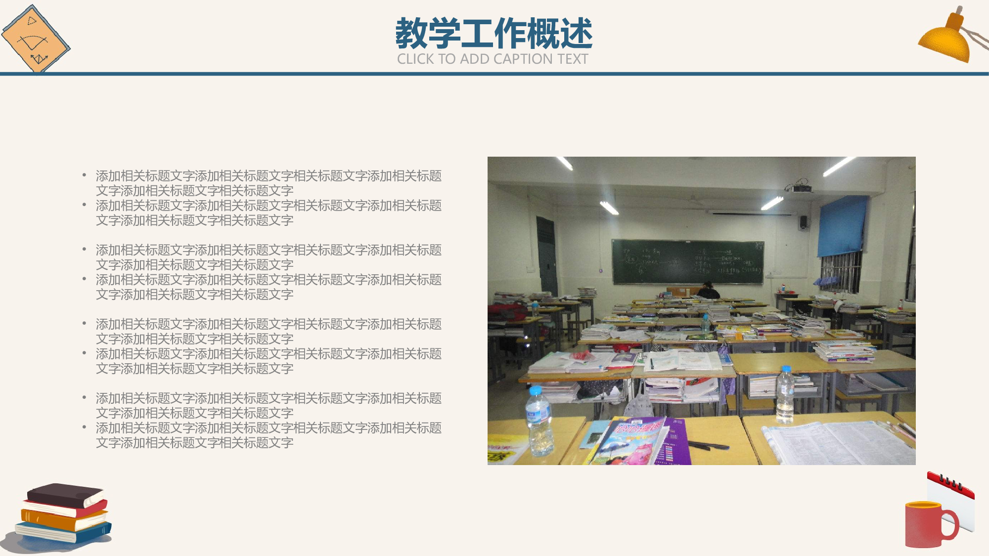 教育说师(395).pptx 第4页