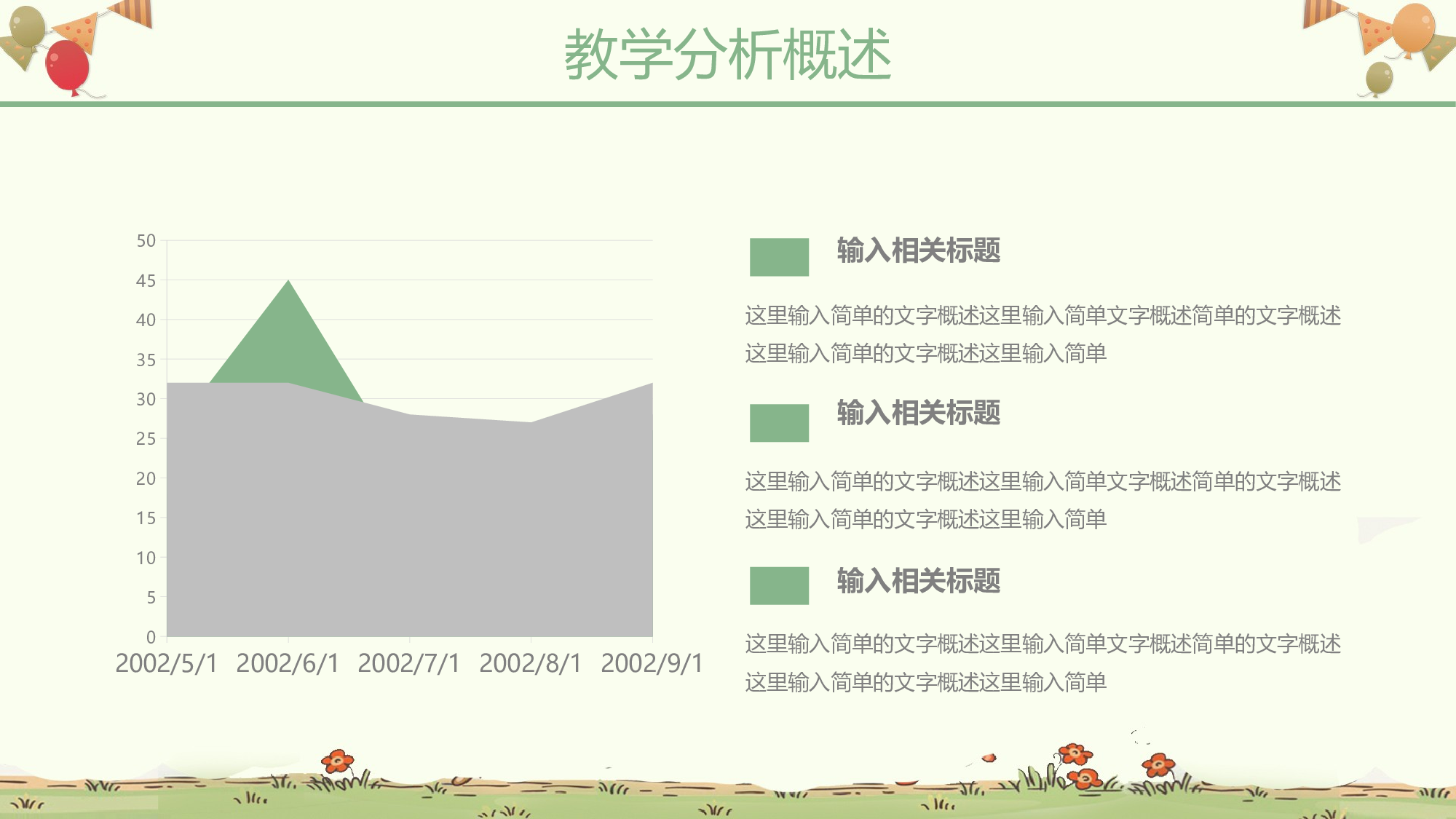 教育说师(396).pptx 第6页