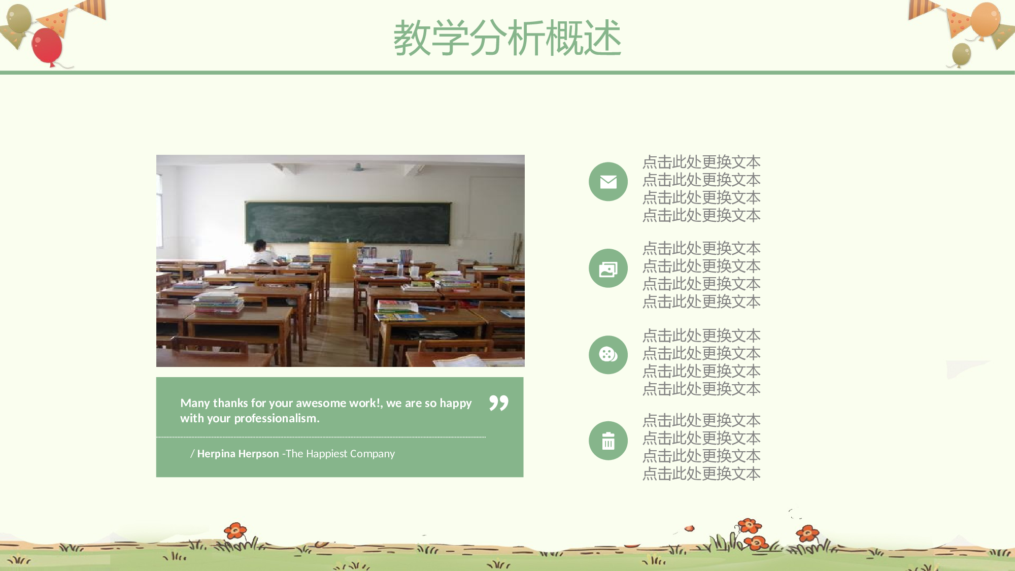 教育说师(396).pptx 第4页