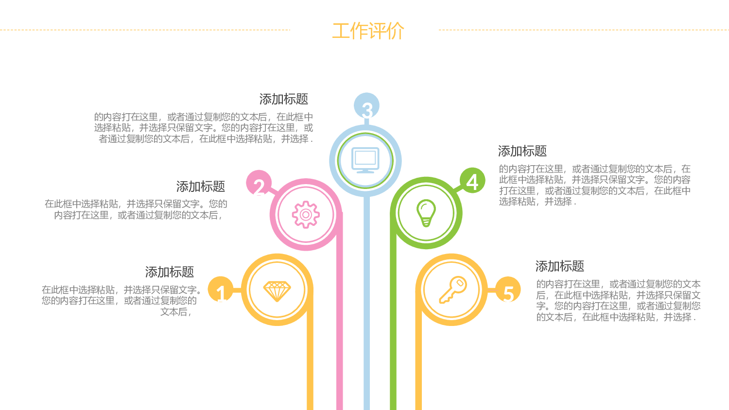 教育说师(397).pptx 第4页