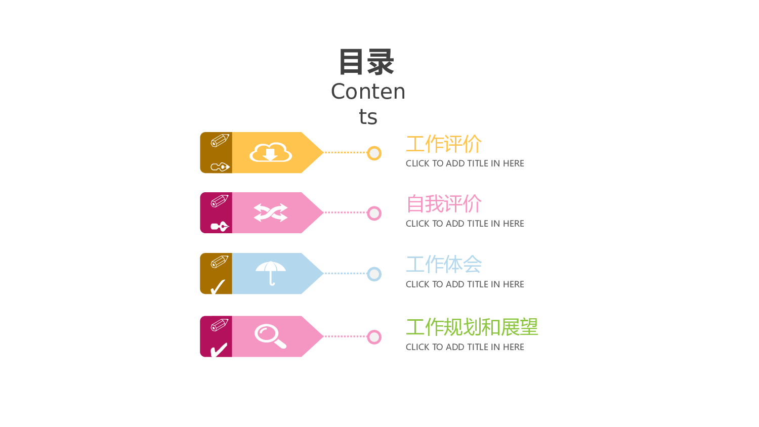 教育说师(397).pptx 第2页