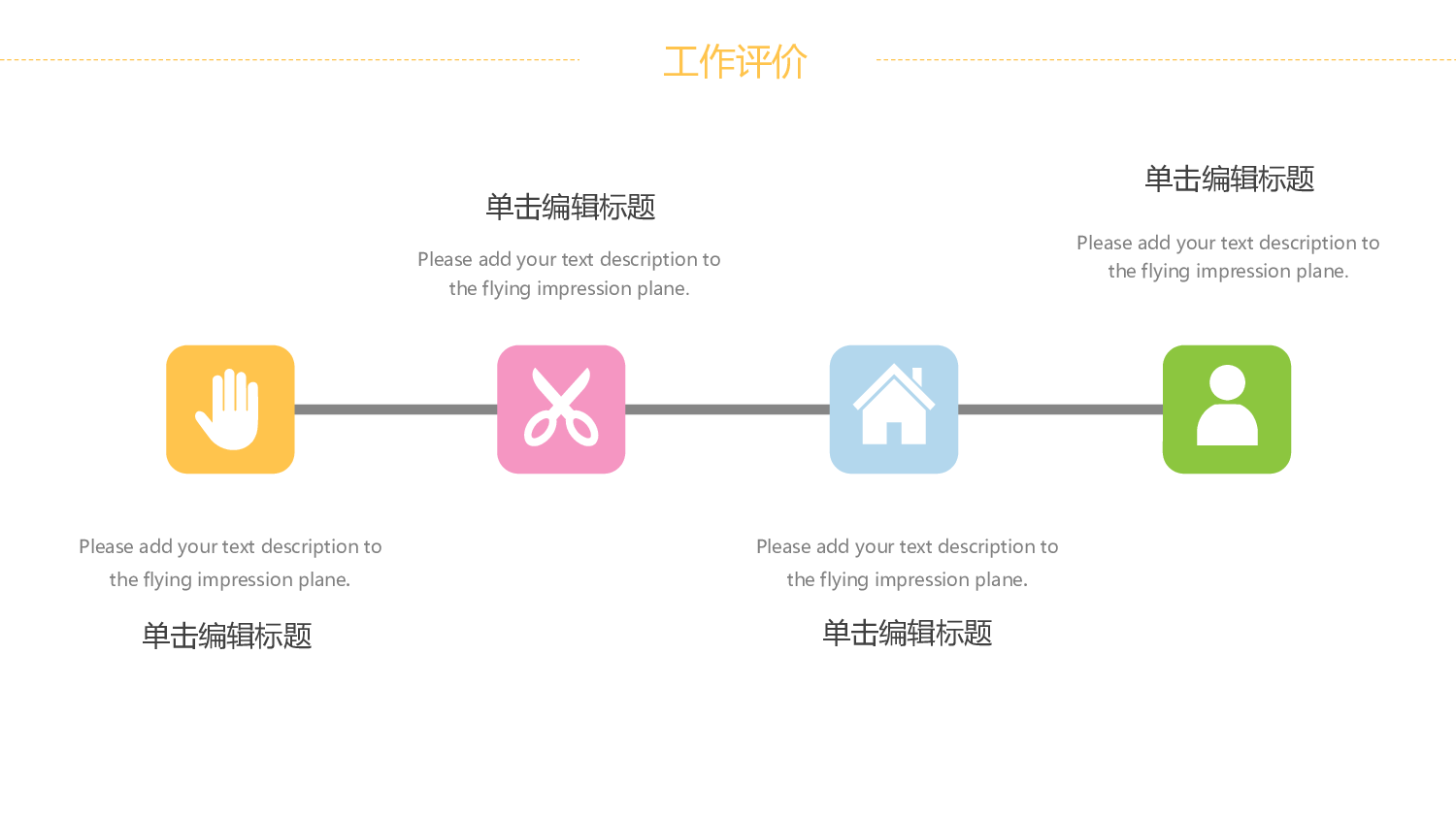 教育说师(397).pptx 第6页
