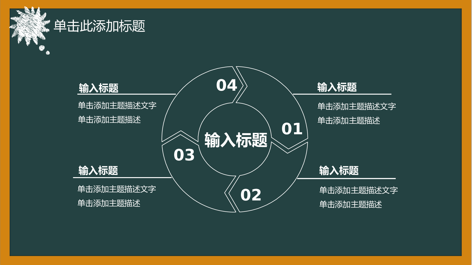 教育说师(398).pptx 第6页