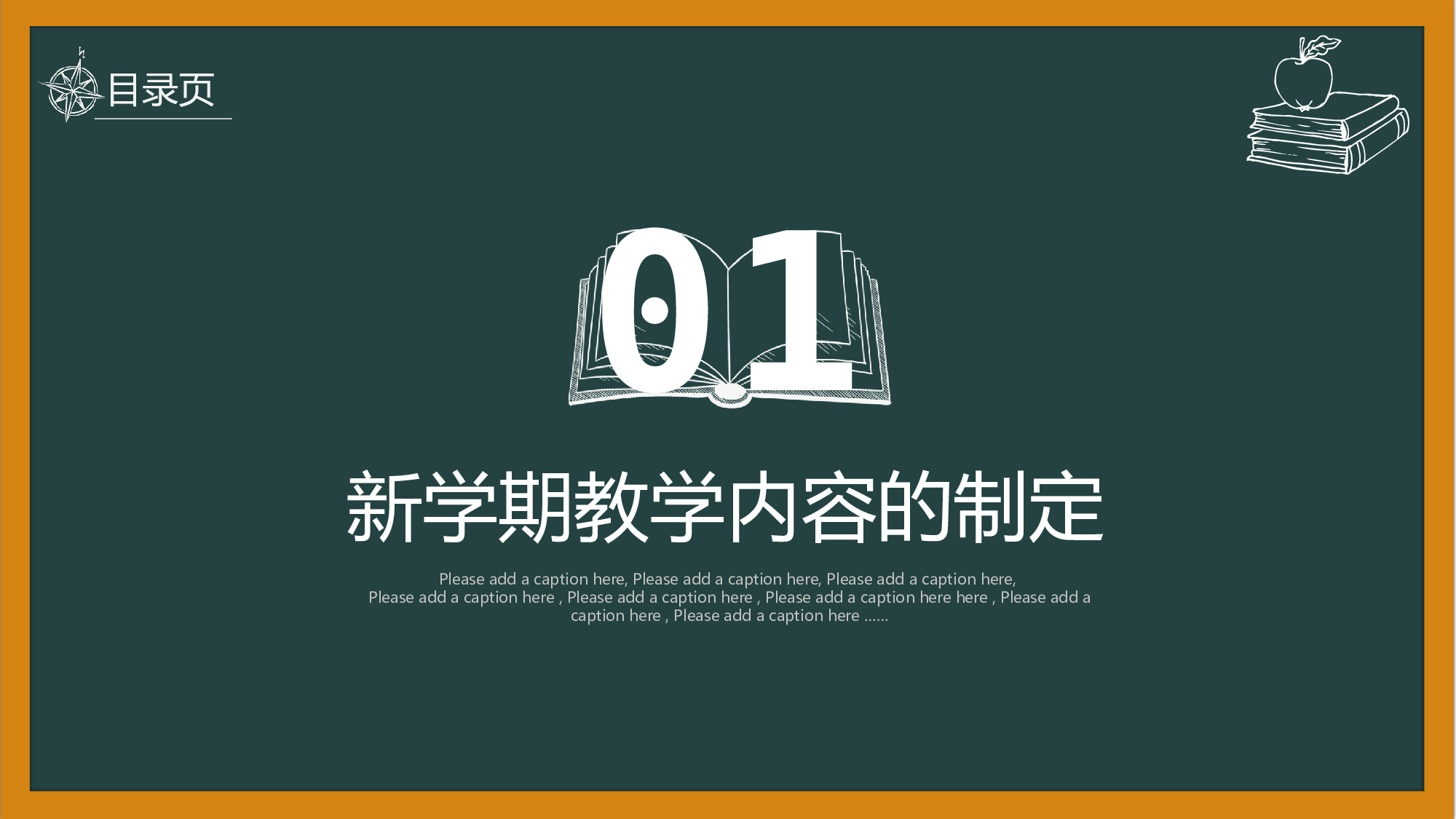 教育说师(398).pptx 第3页