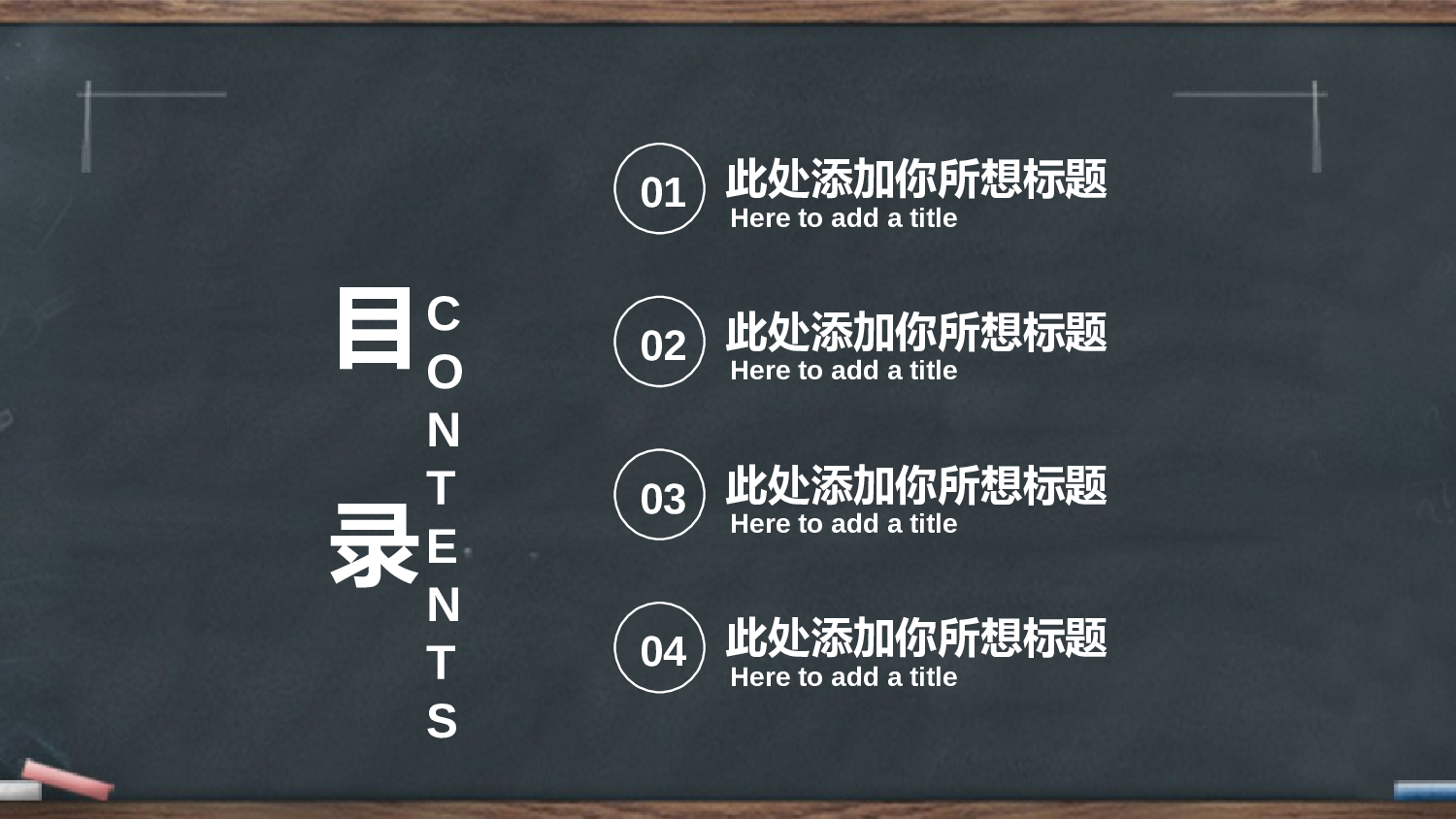 教育说师(400).pptx 第2页