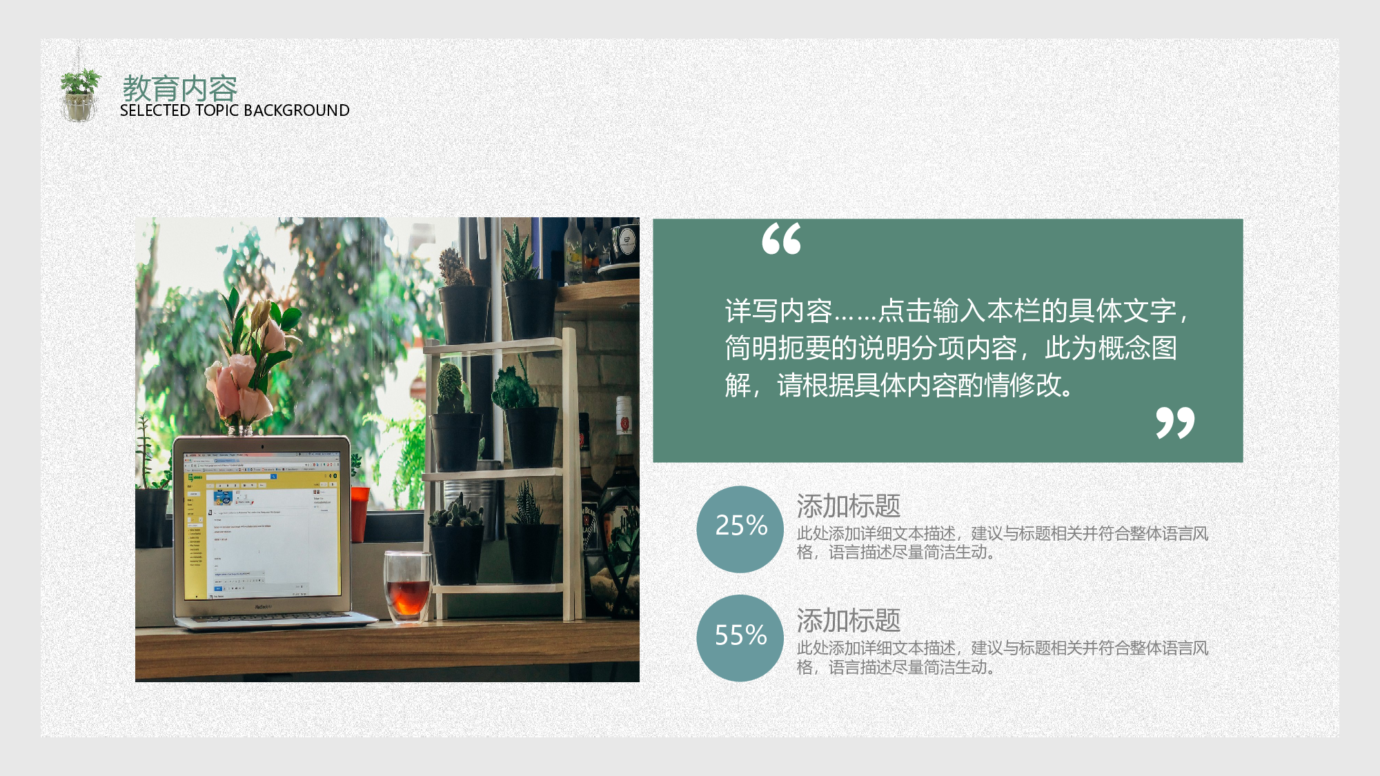教育说师(401).pptx 第4页