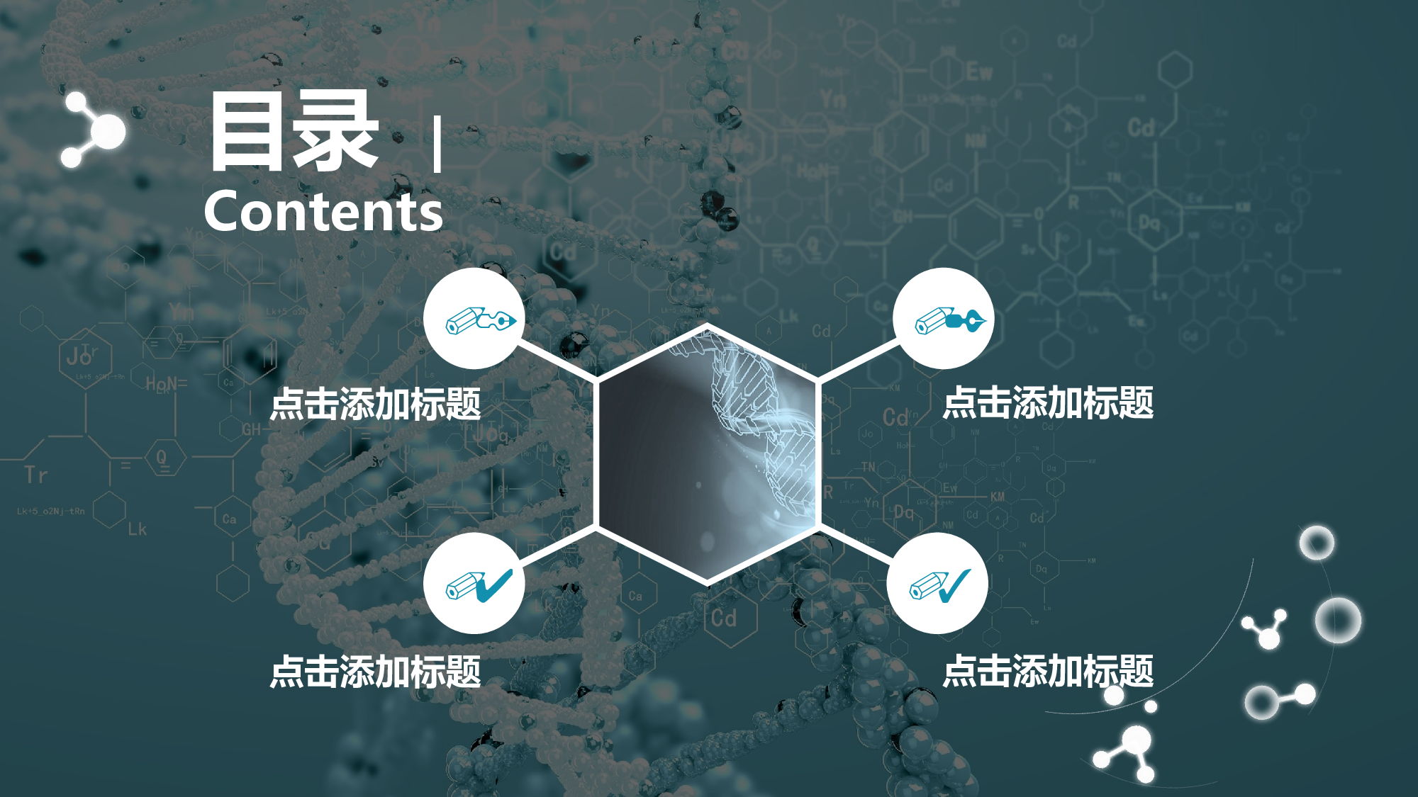 教育说课 (1).pptx 第2页