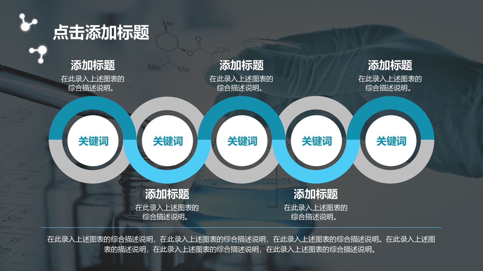 教育说课 (1).pptx 第4页