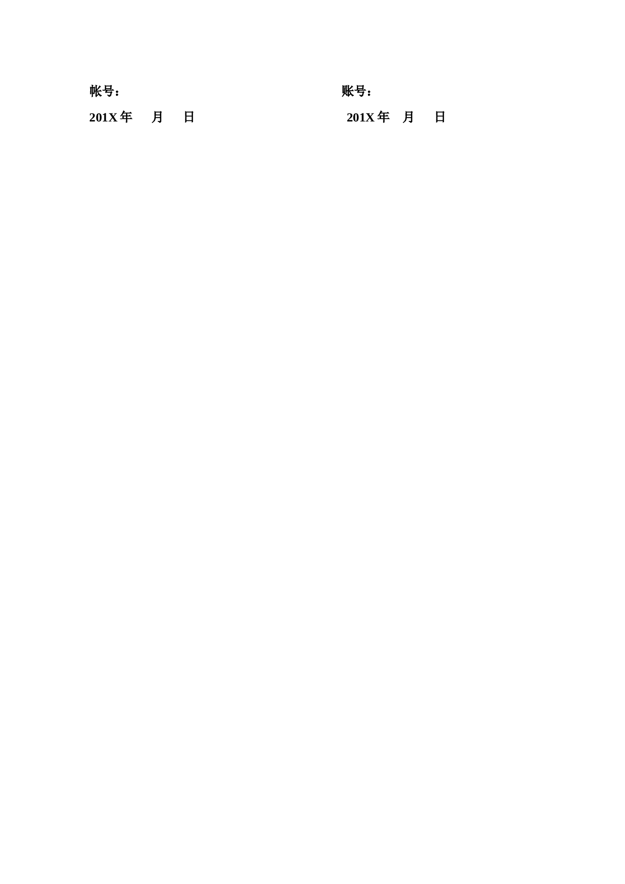 小型承包合同.doc 第4页