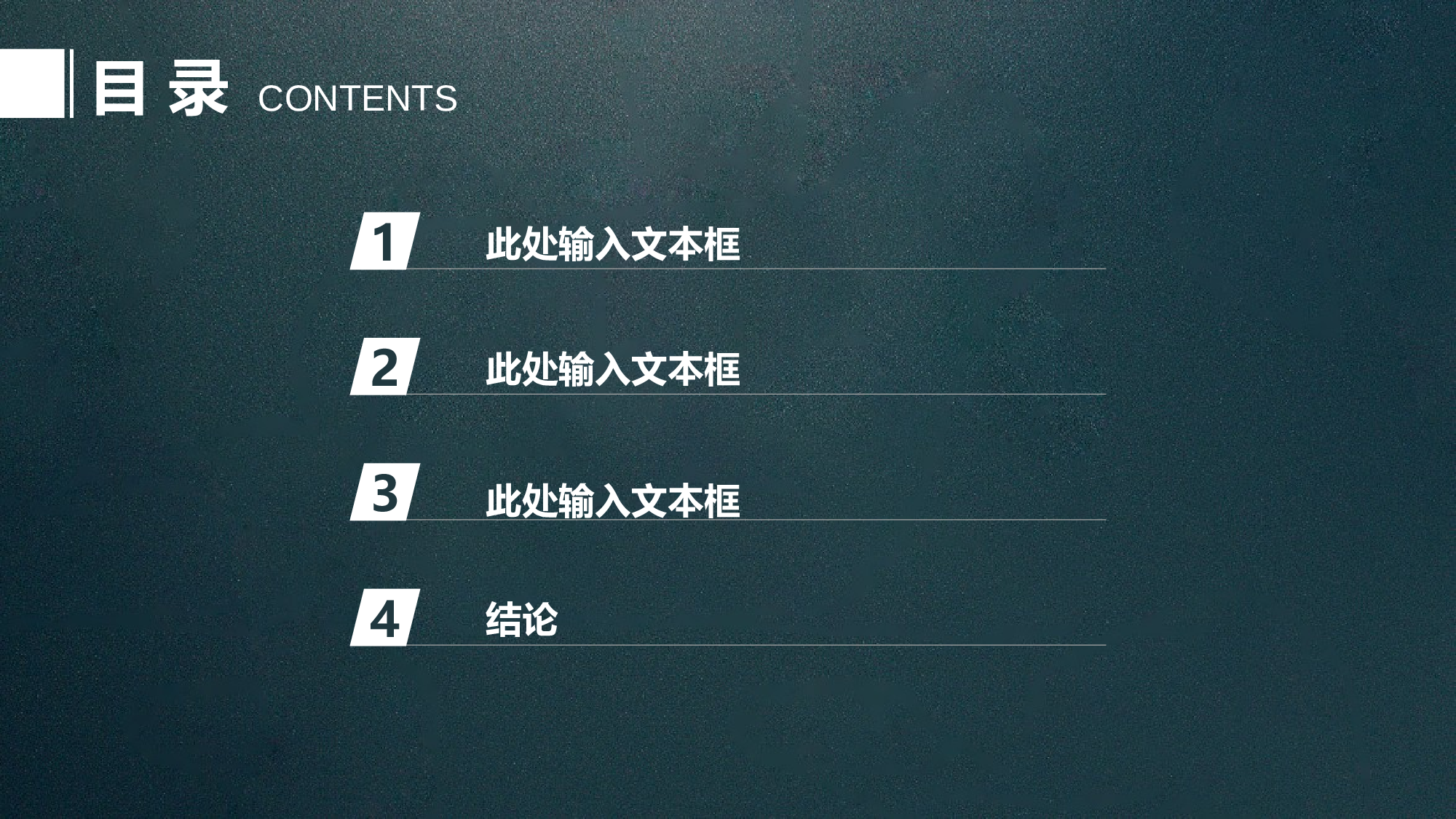 教育说课 (10).pptx 第2页