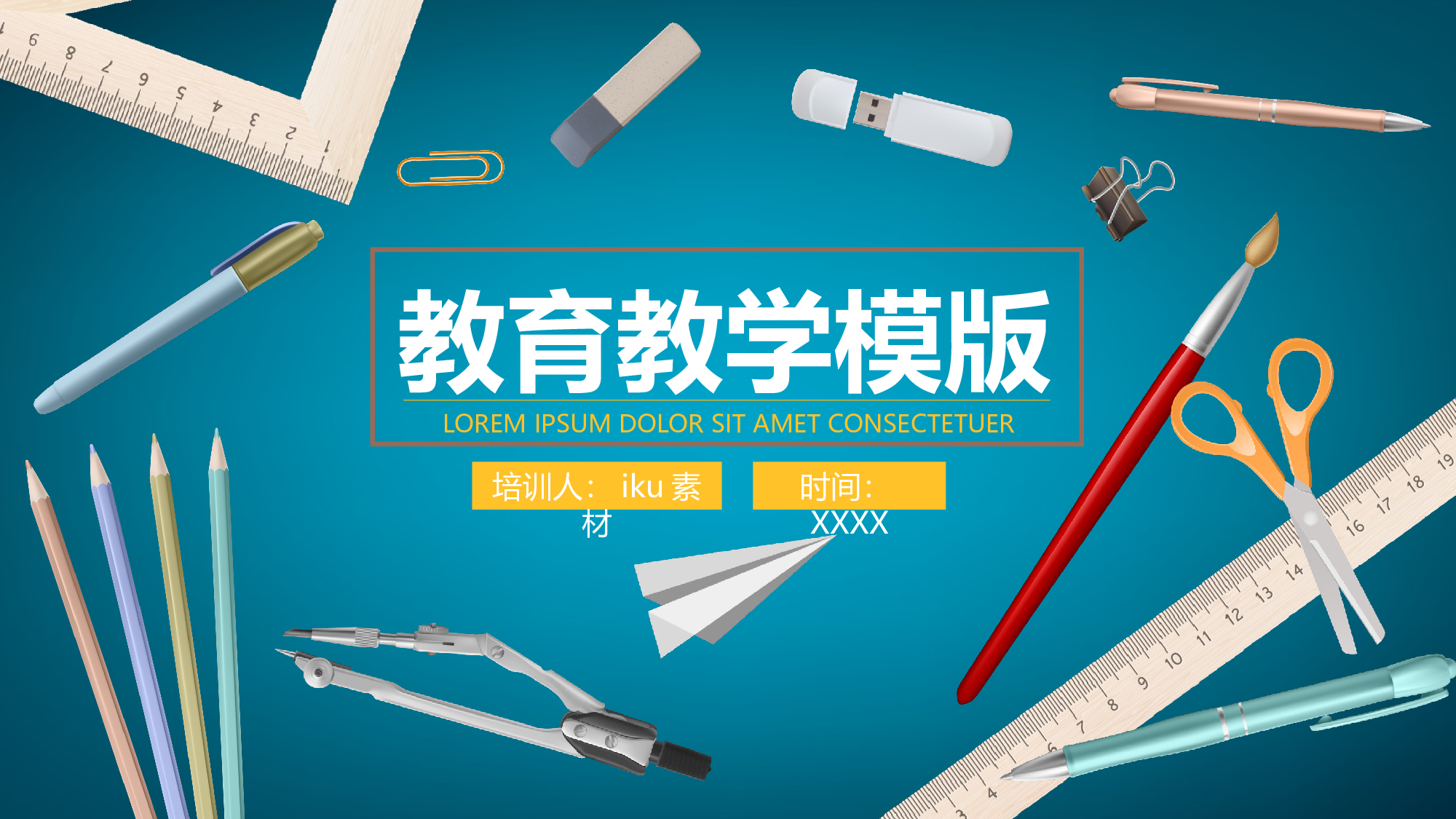 教育说课 (100).pptx 第1页