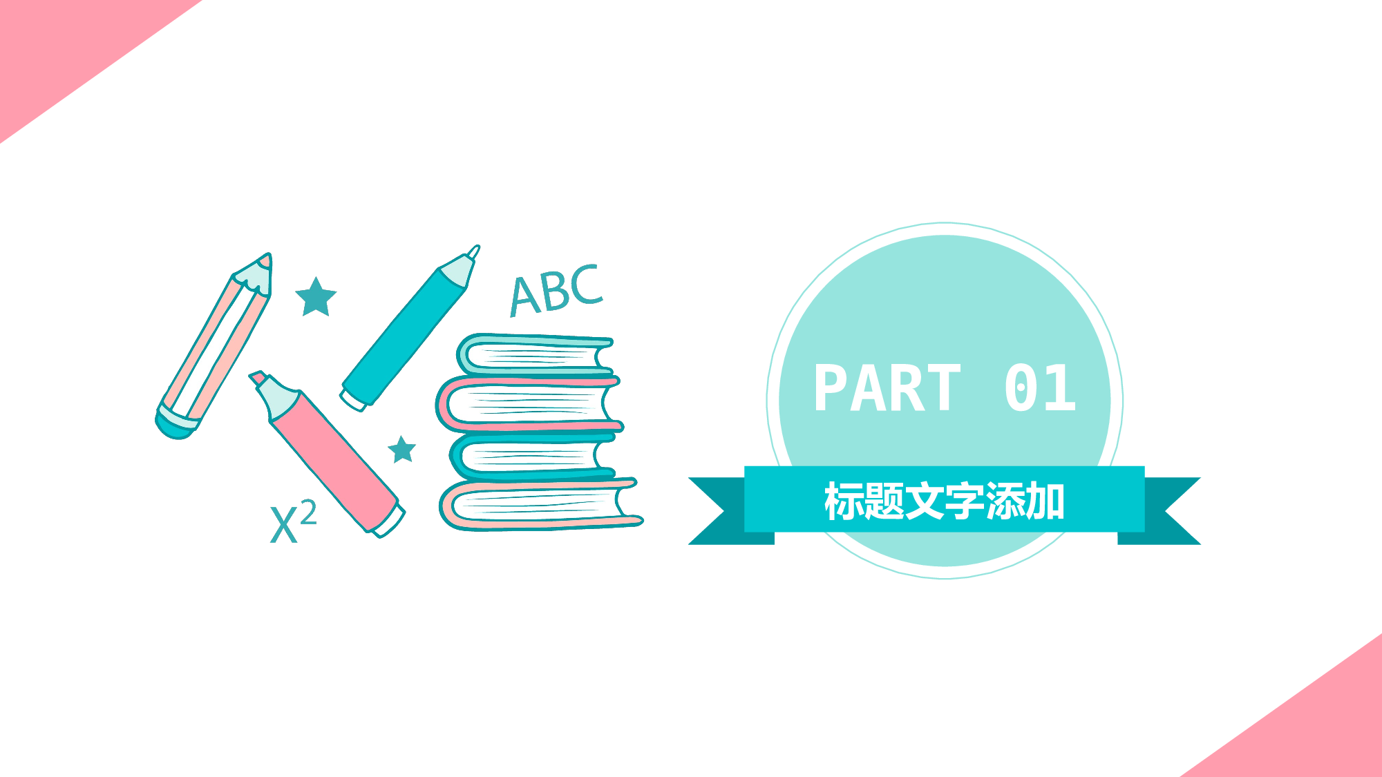 教育说课 (12).pptx 第4页