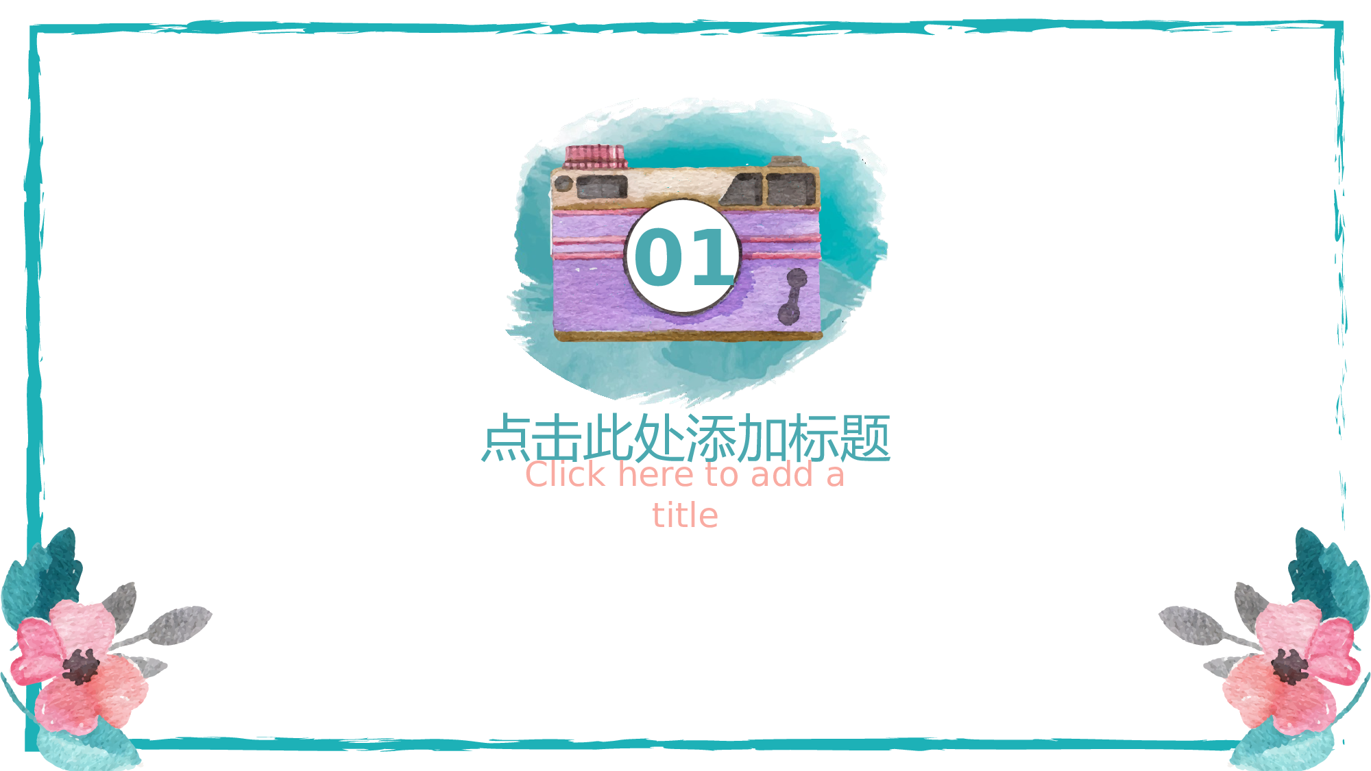 教育说课 (13).pptx 第3页