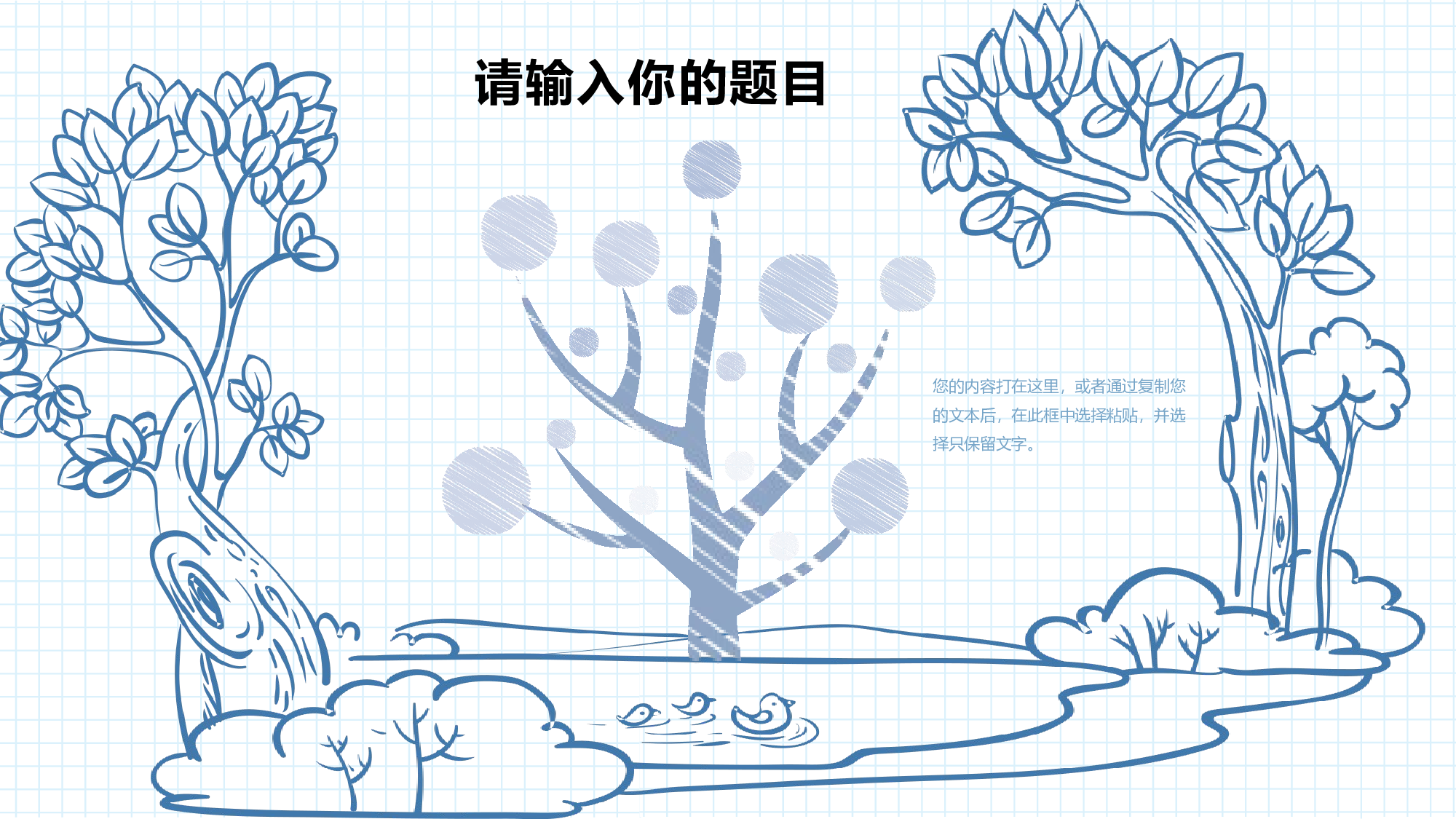 教育说课 (14).pptx 第5页