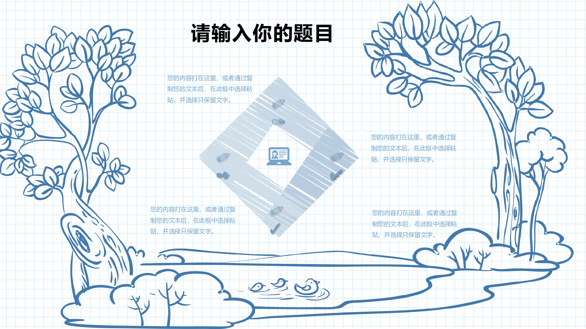 教育说课 (14).pptx 第4页