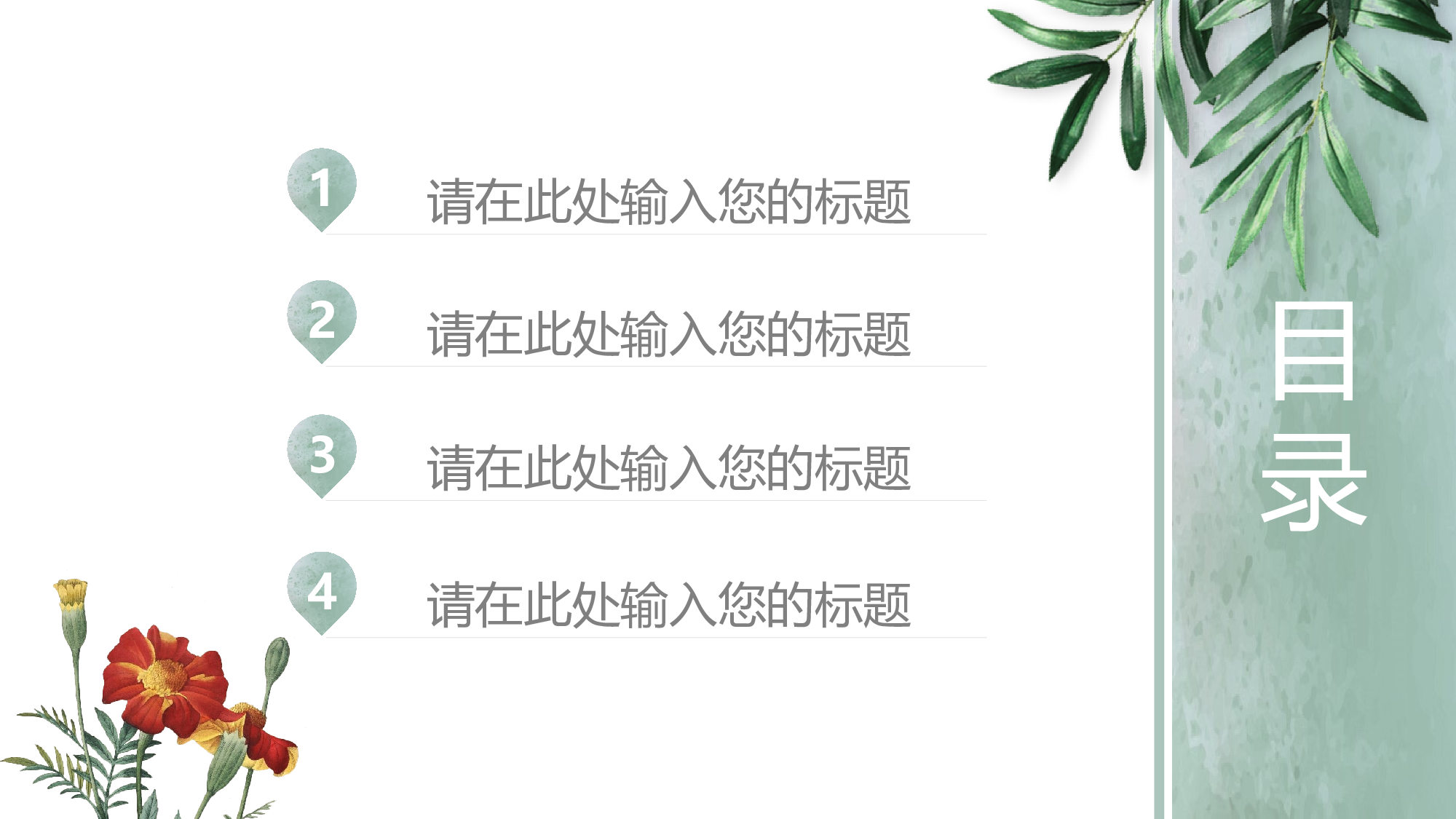 教育说课 (19).pptx 第2页