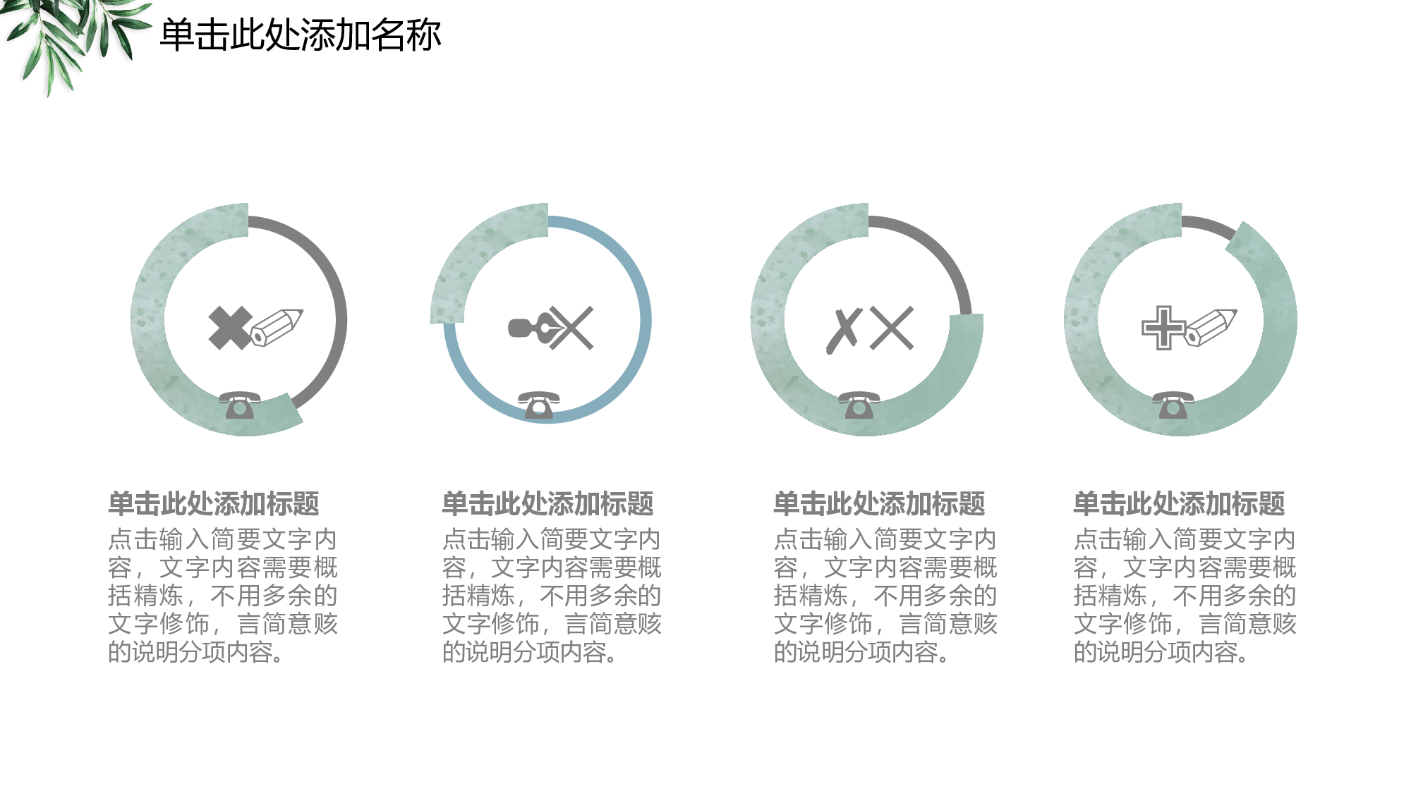 教育说课 (19).pptx 第6页