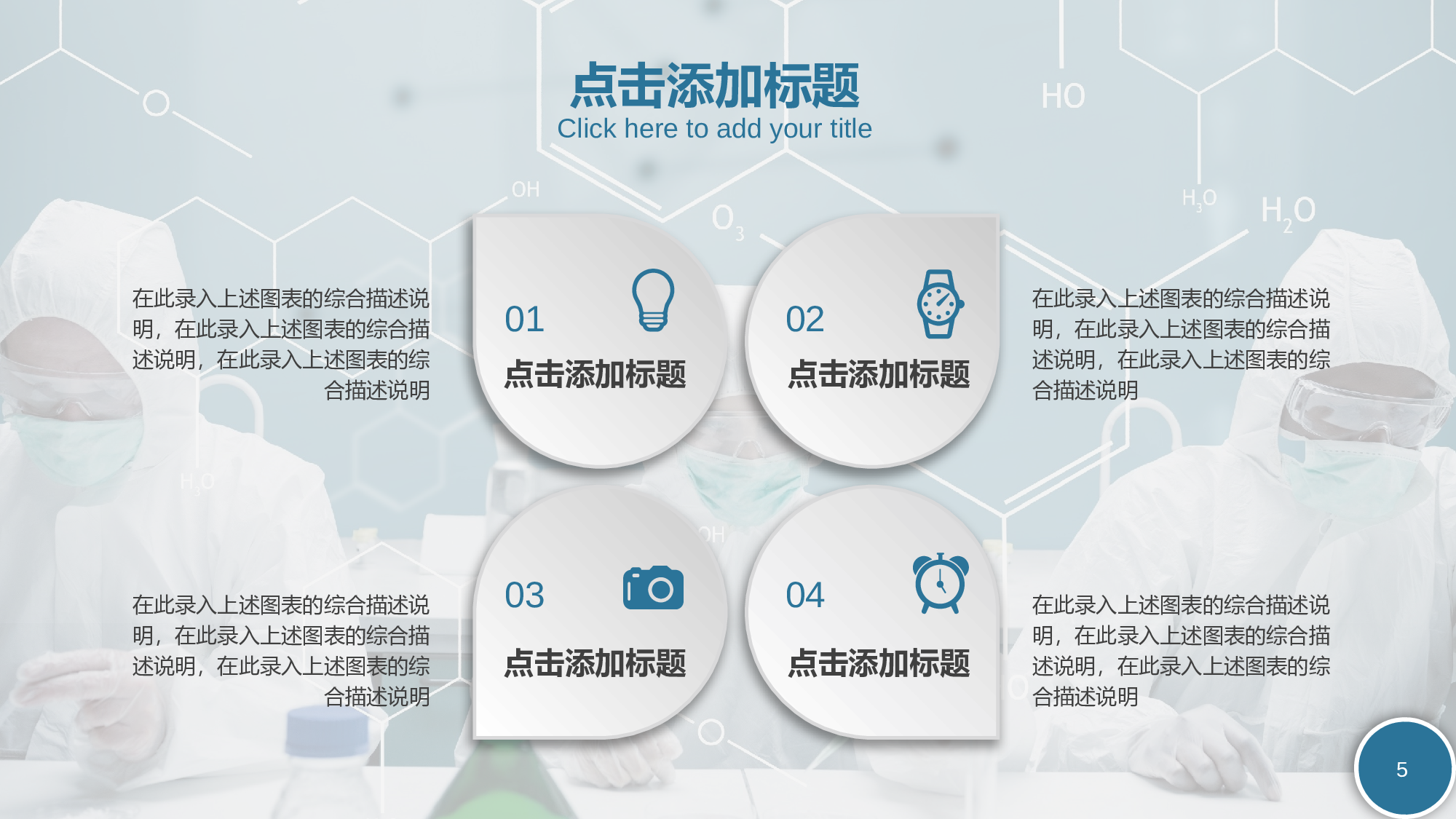 教育说课 (2).pptx 第5页
