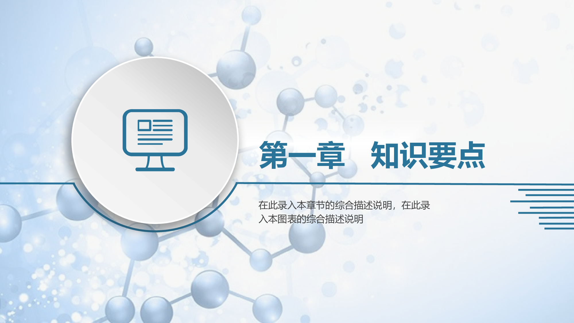 教育说课 (2).pptx 第3页