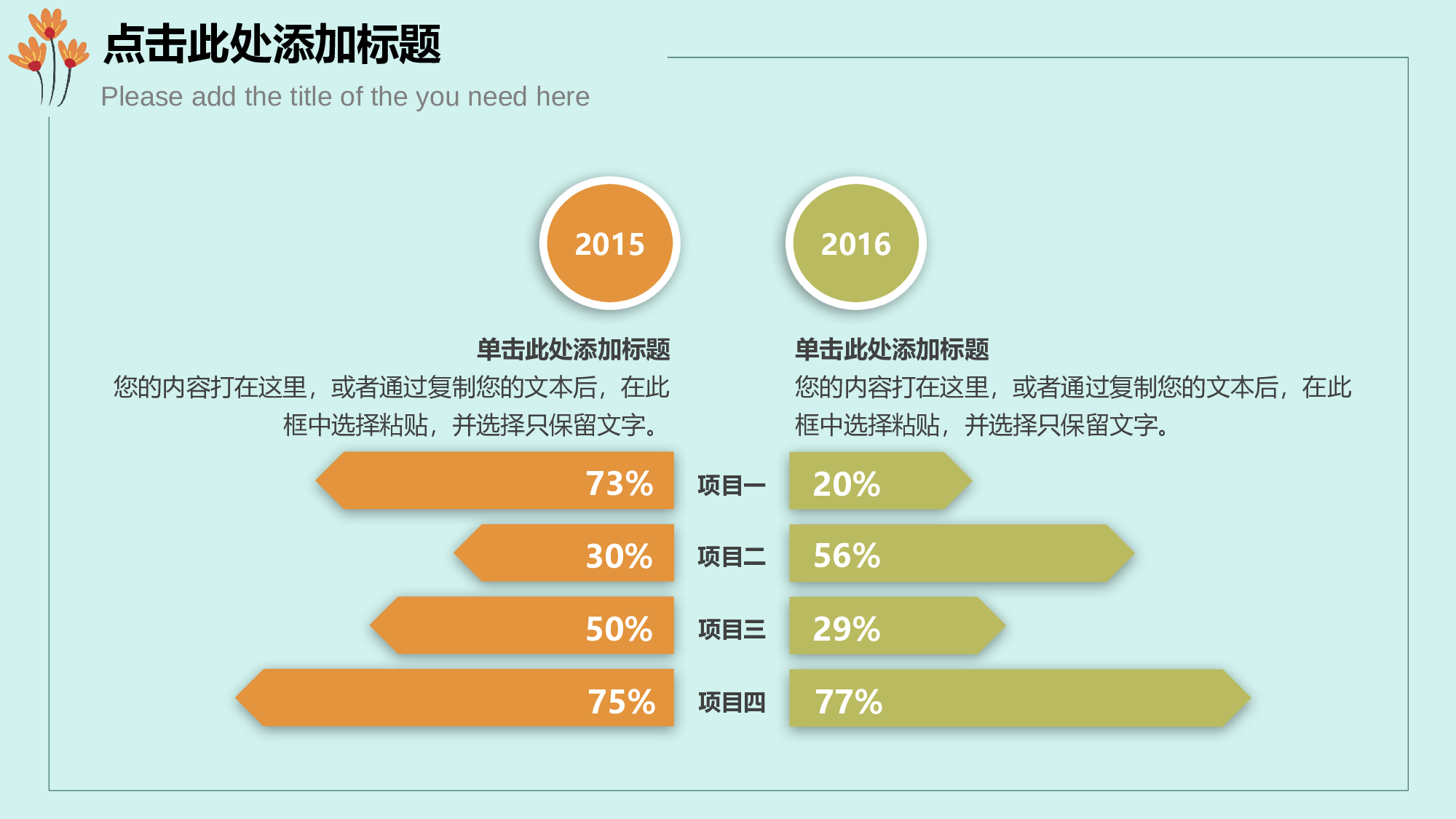 教育说课 (20).pptx 第5页