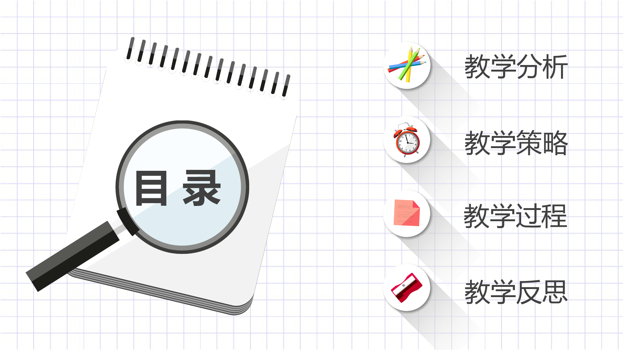 教育说课 (21).pptx 第2页