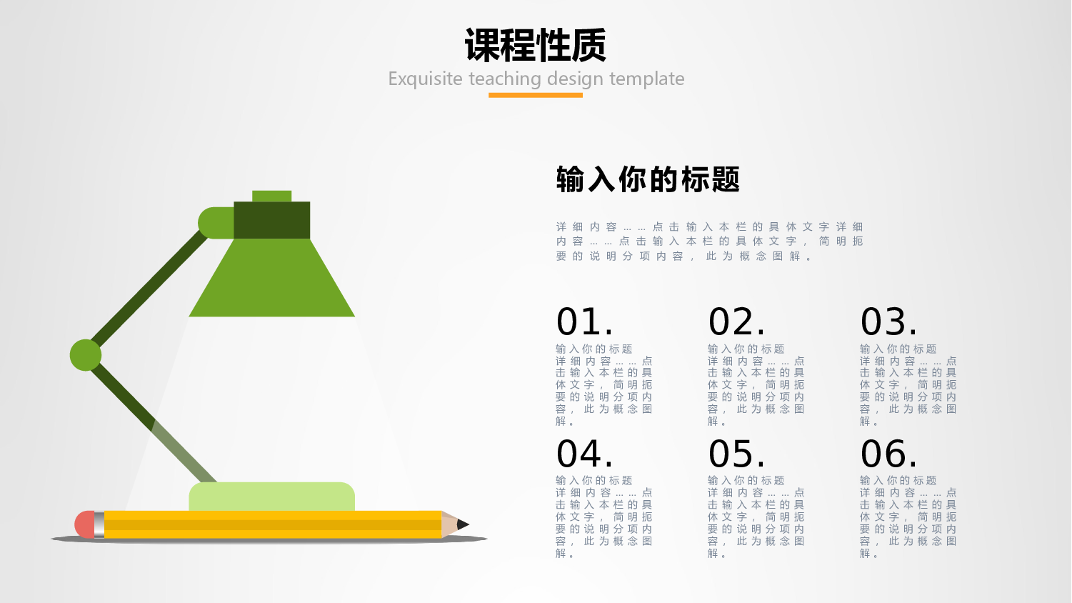 教育说课 (25).pptx 第4页