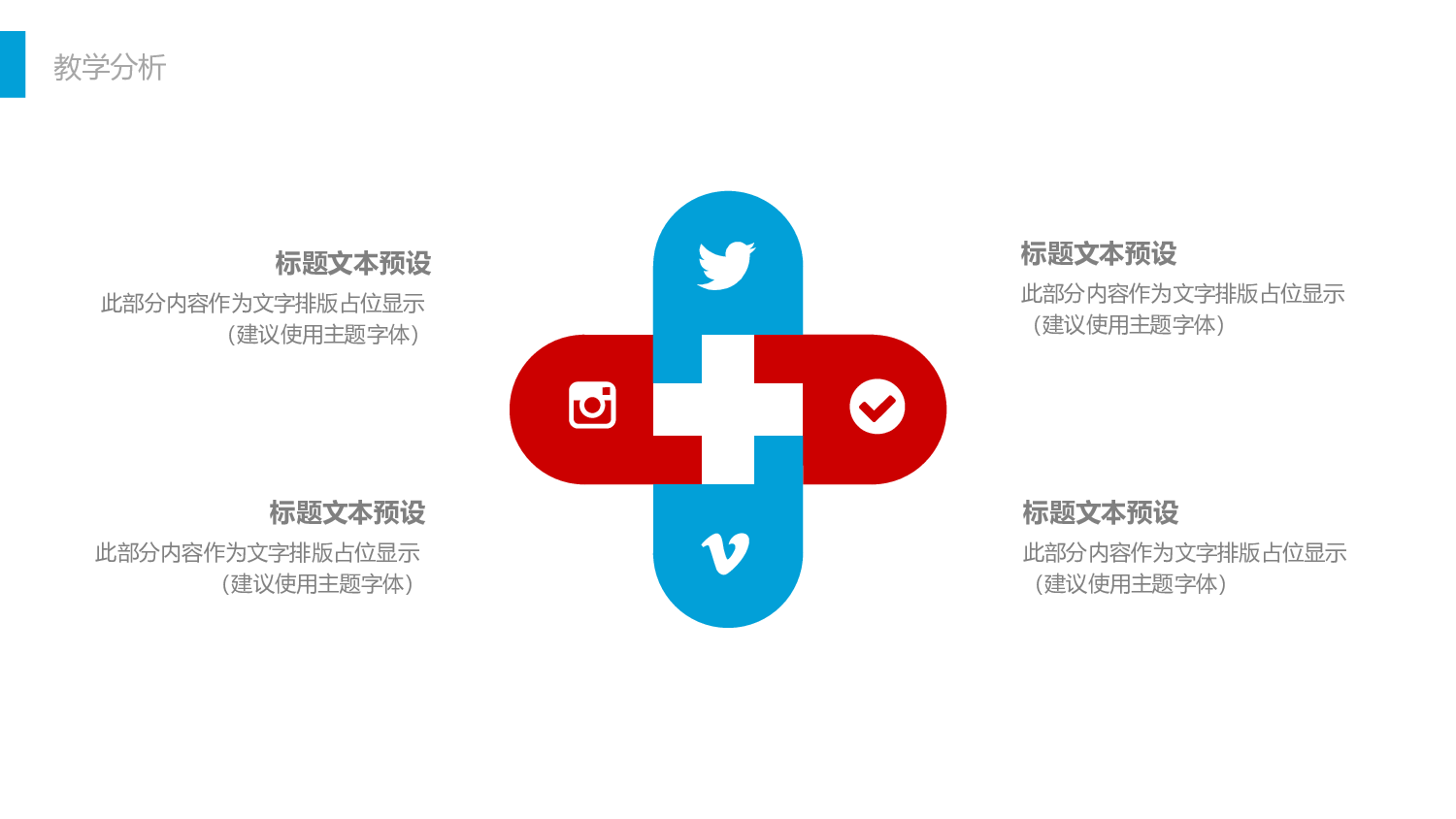 教育说课 (26).pptx 第4页
