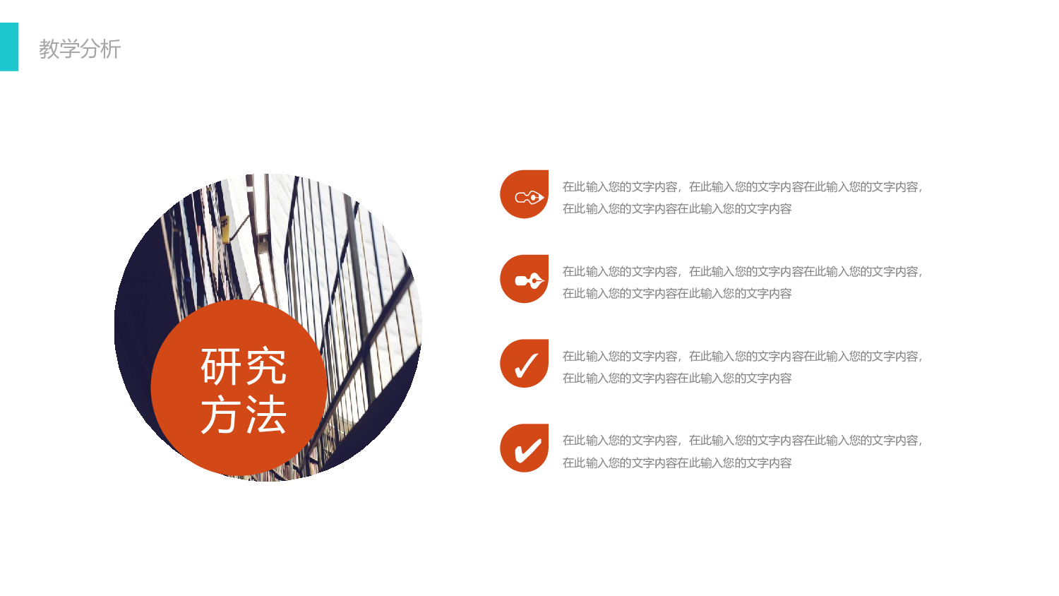 教育说课 (27).pptx 第5页