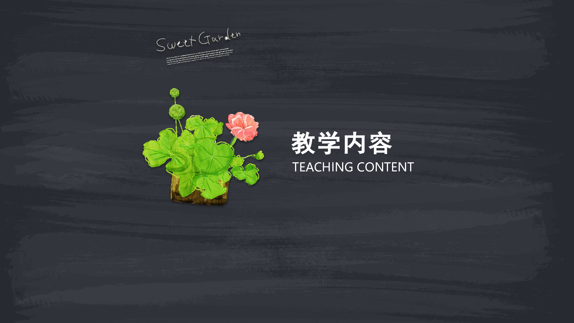 教育说课 (28).pptx 第3页