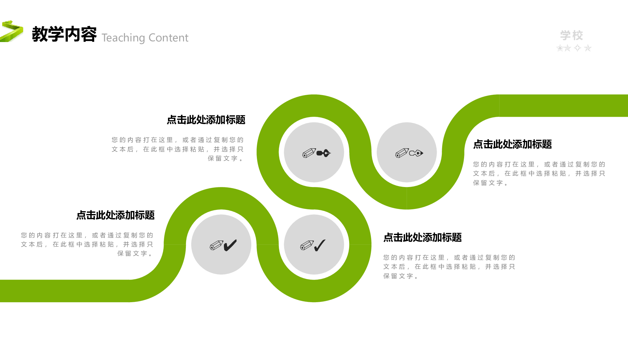 教育说课 (29).pptx 第6页